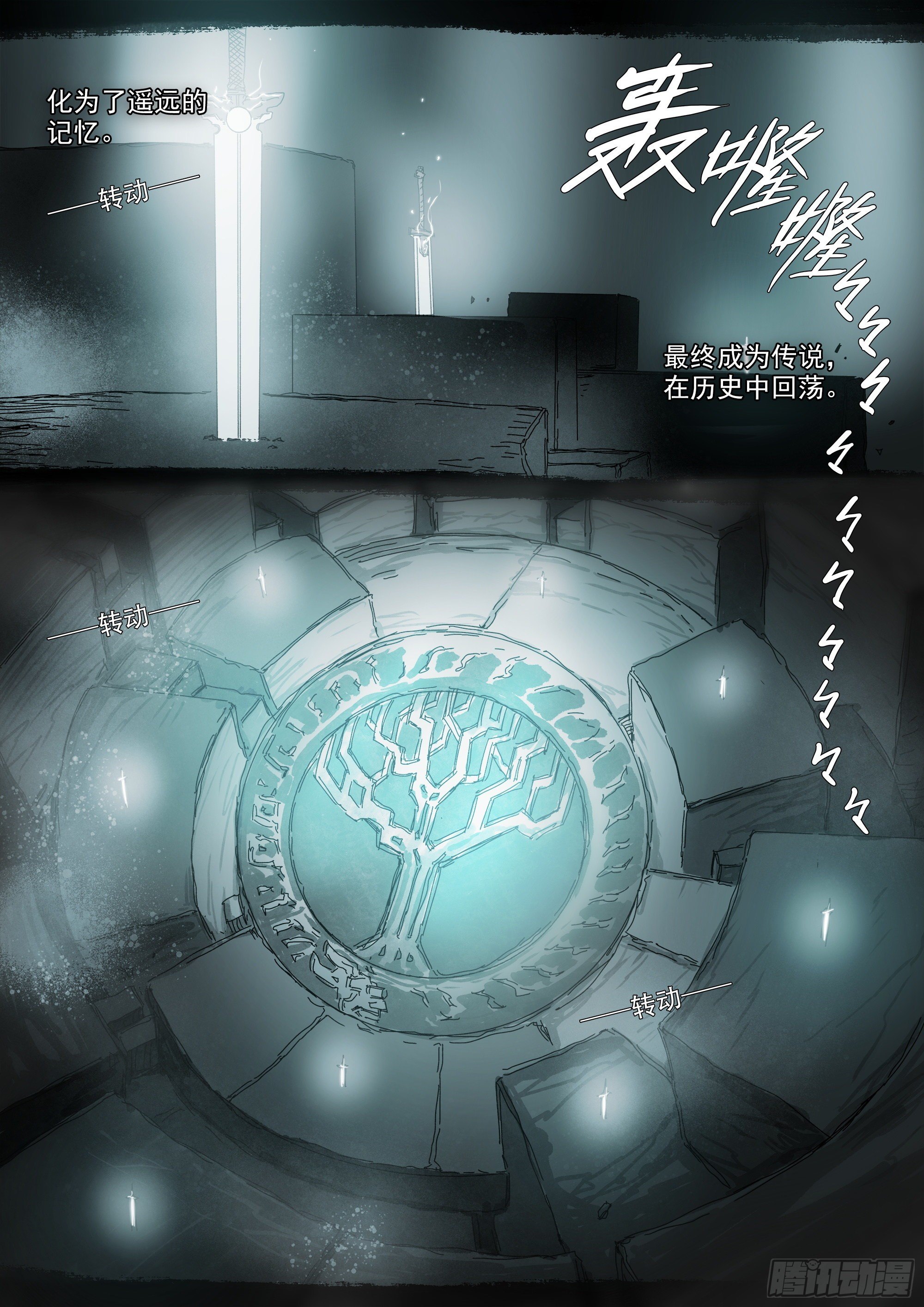薪火相传3