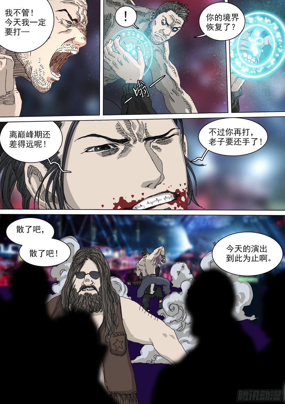 道士下山·马家封门7