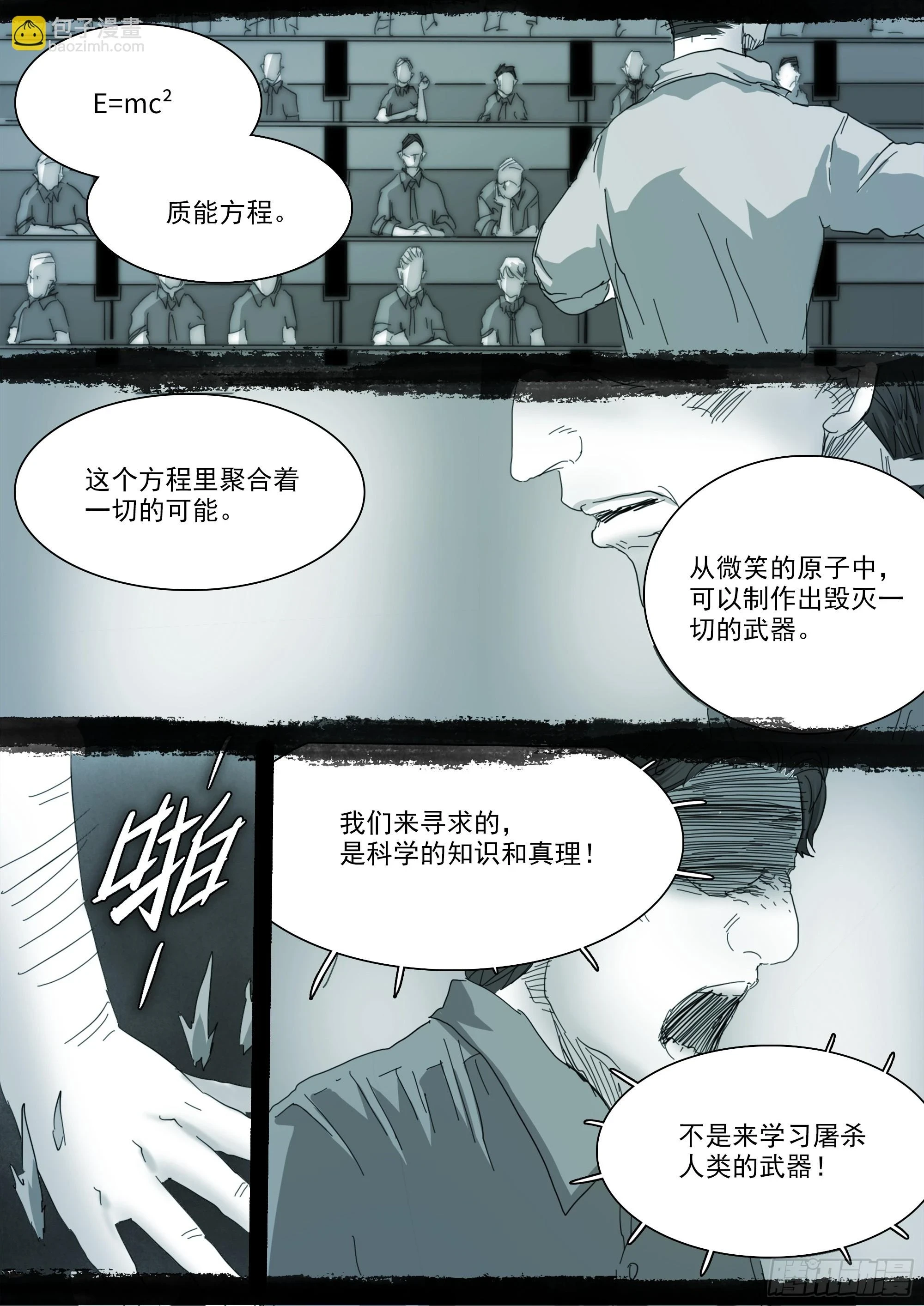 第125话 欲登神座6