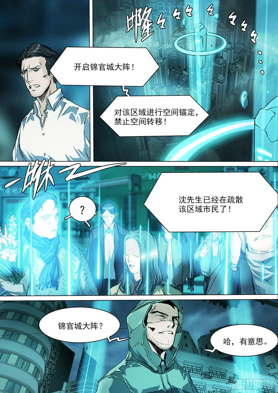 第131话 我骗你的16