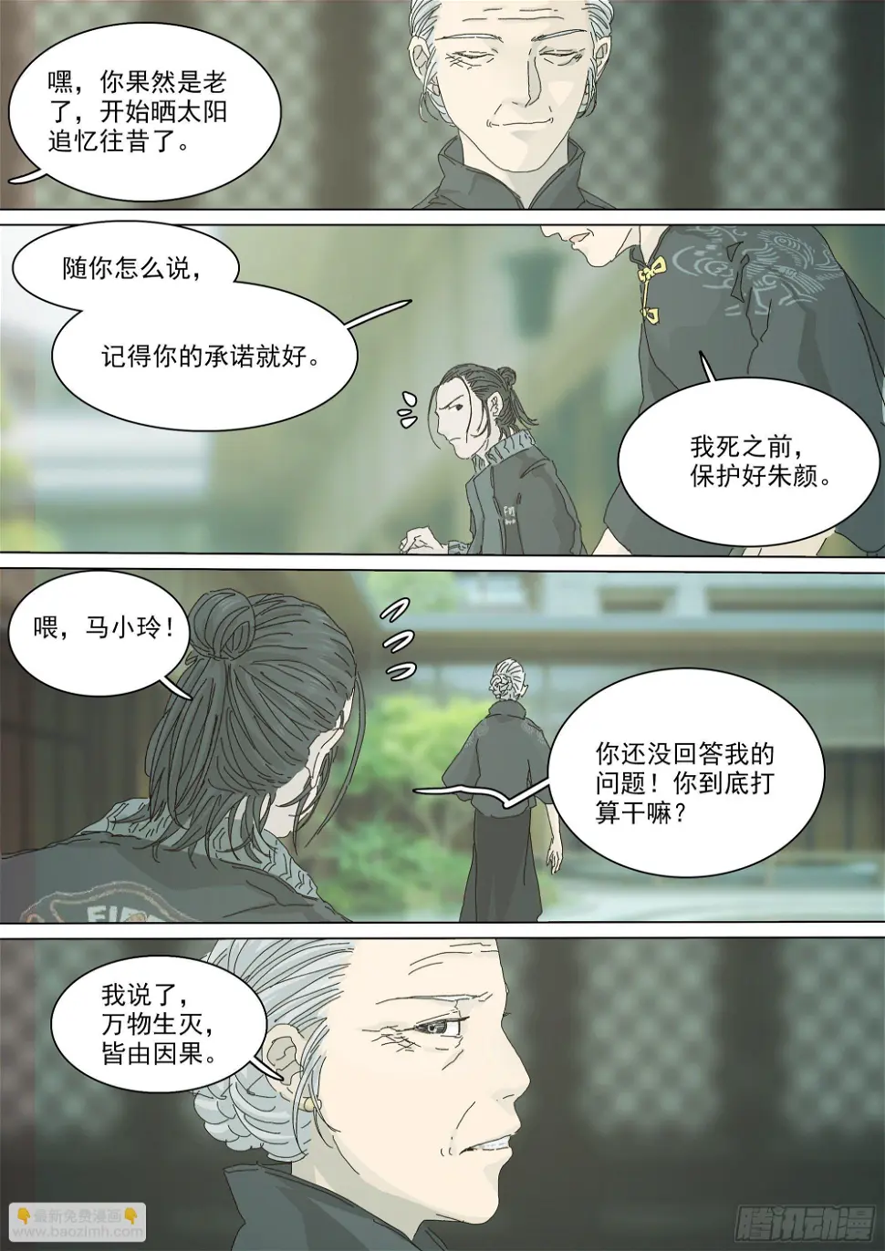 另一枚圣物16