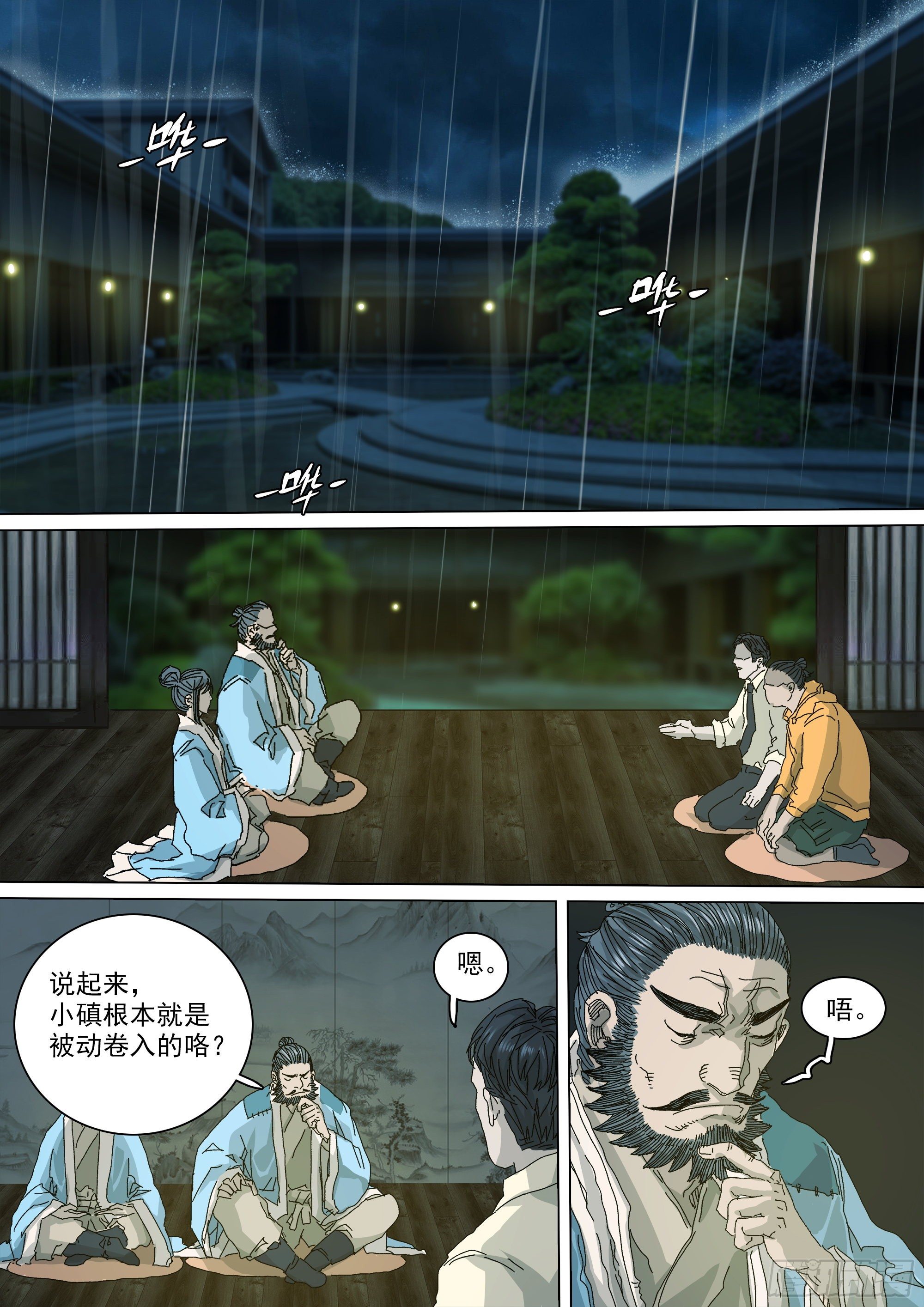 以身许国6