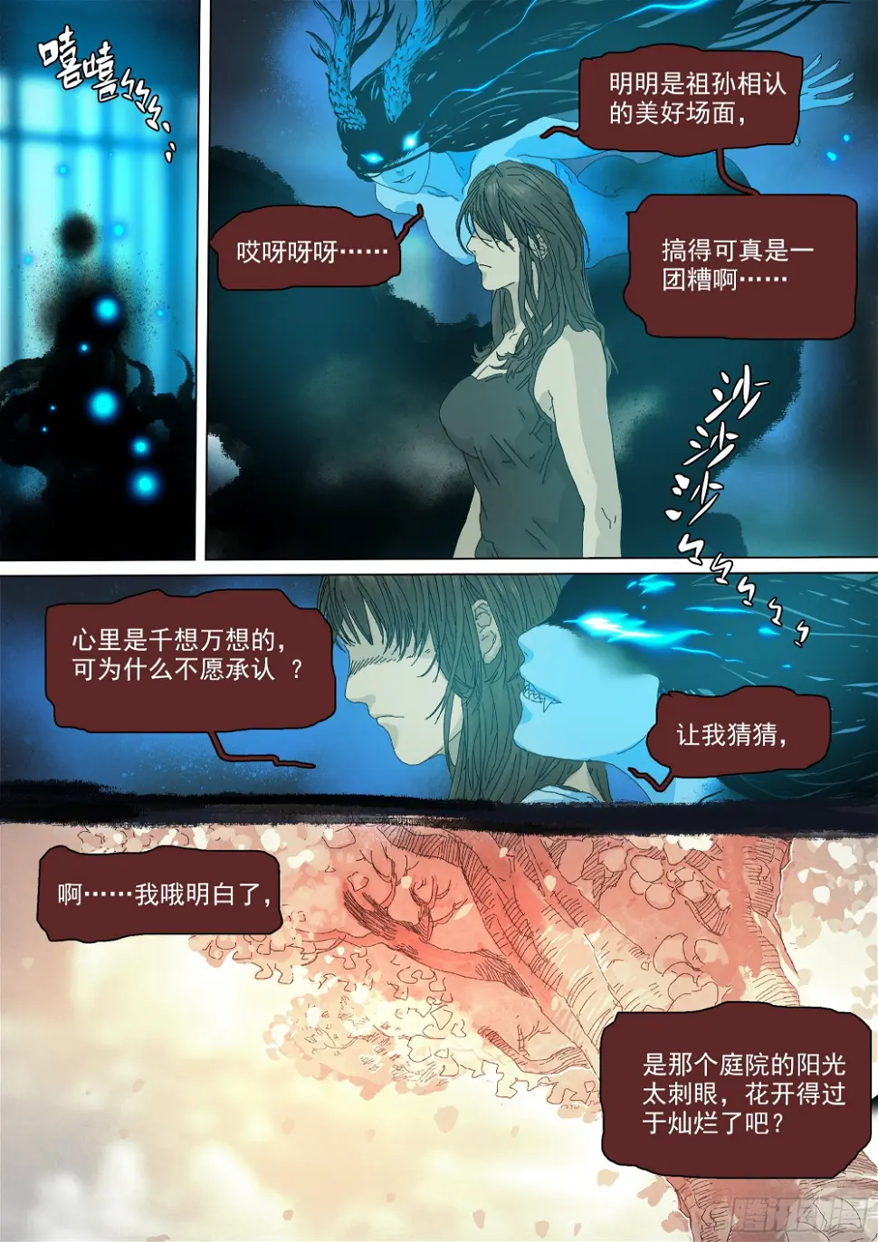 另一枚圣物5