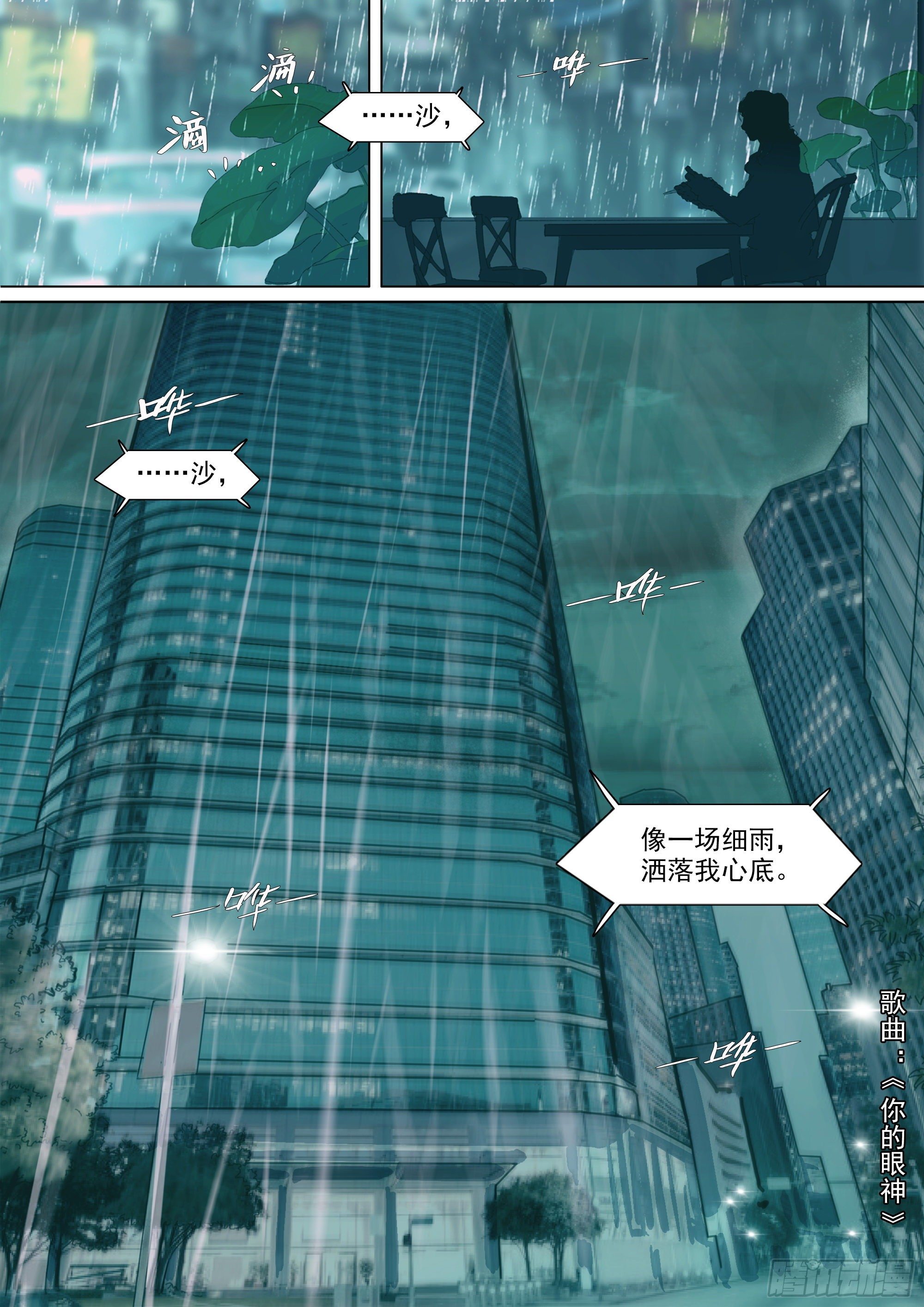 我希望她醒过来18