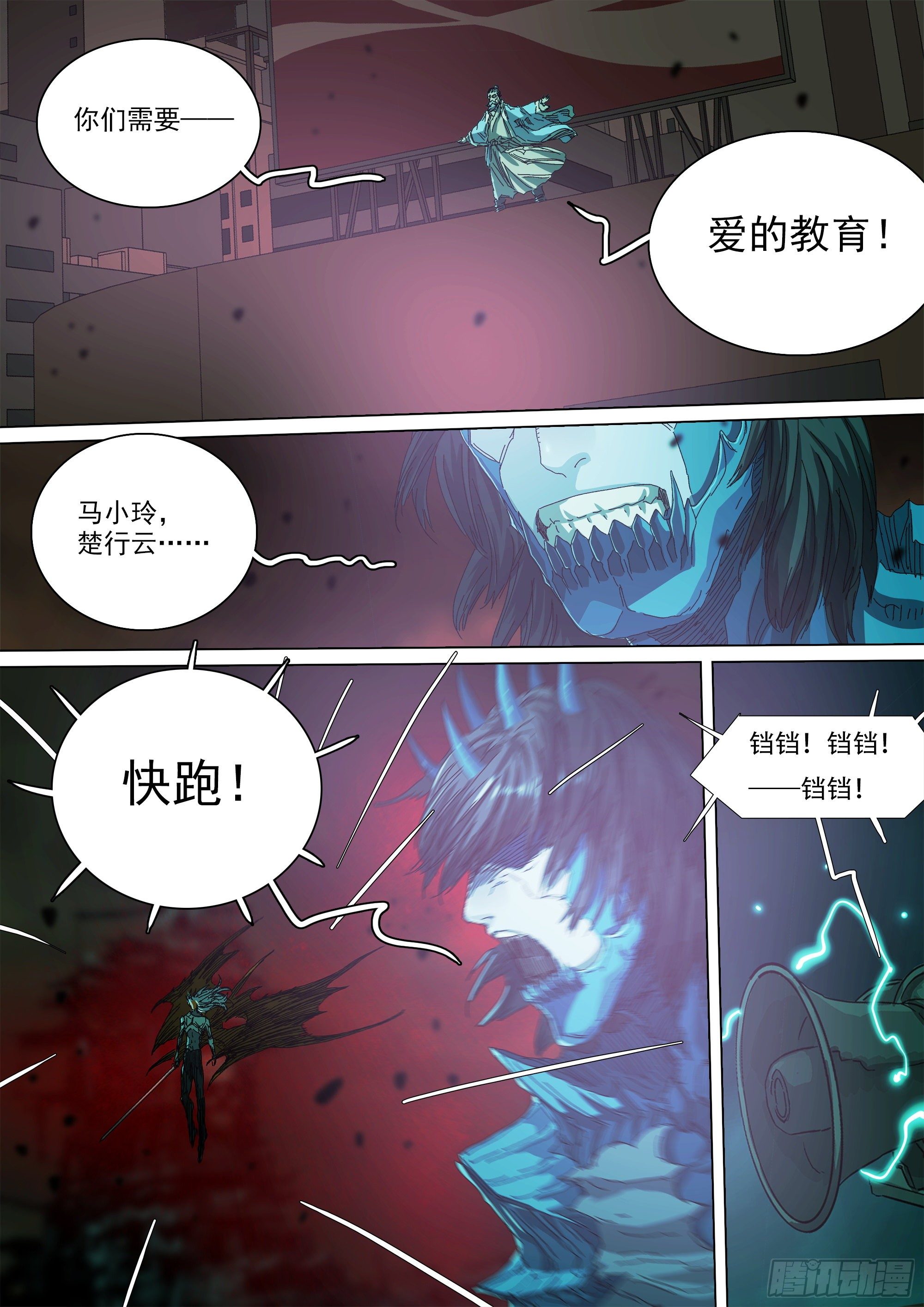 口是心非5