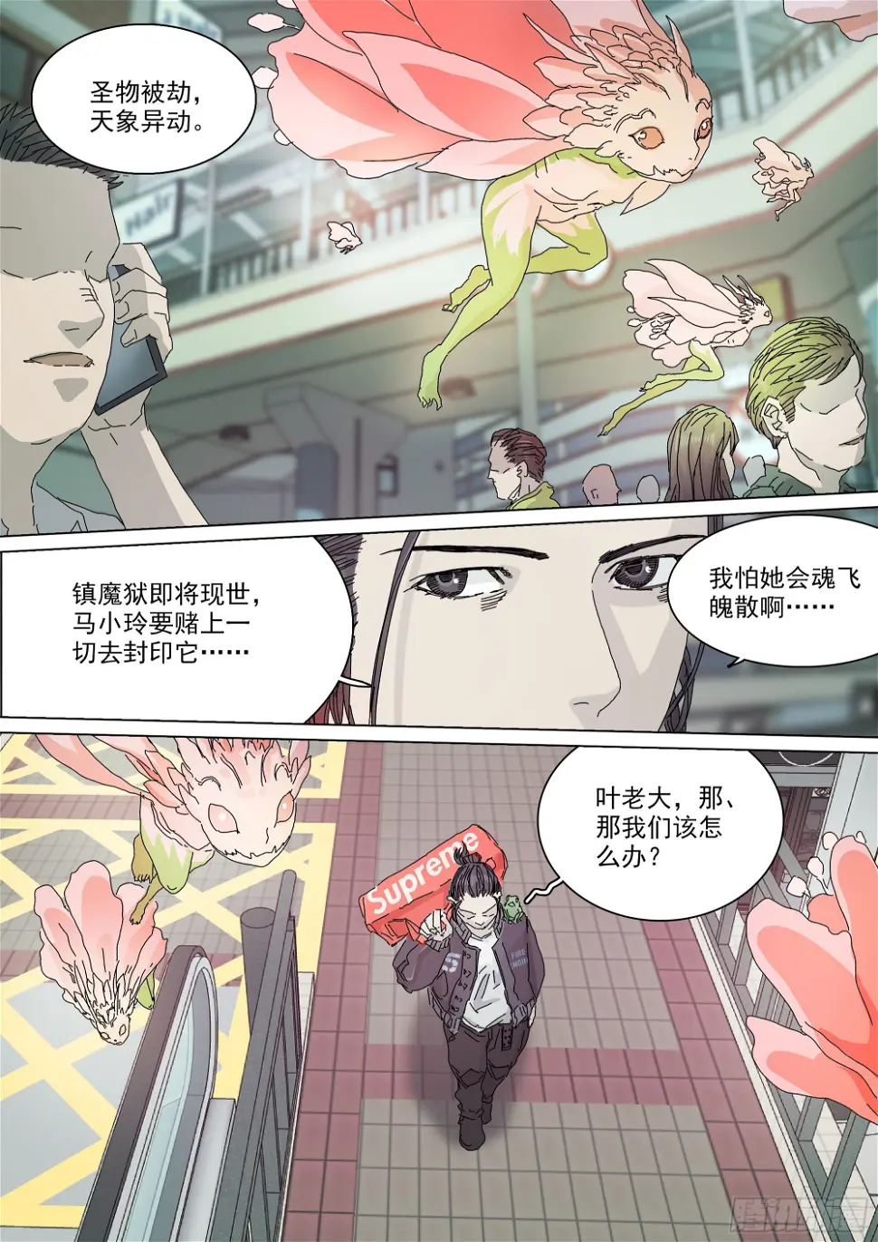 七杀令已成其六9