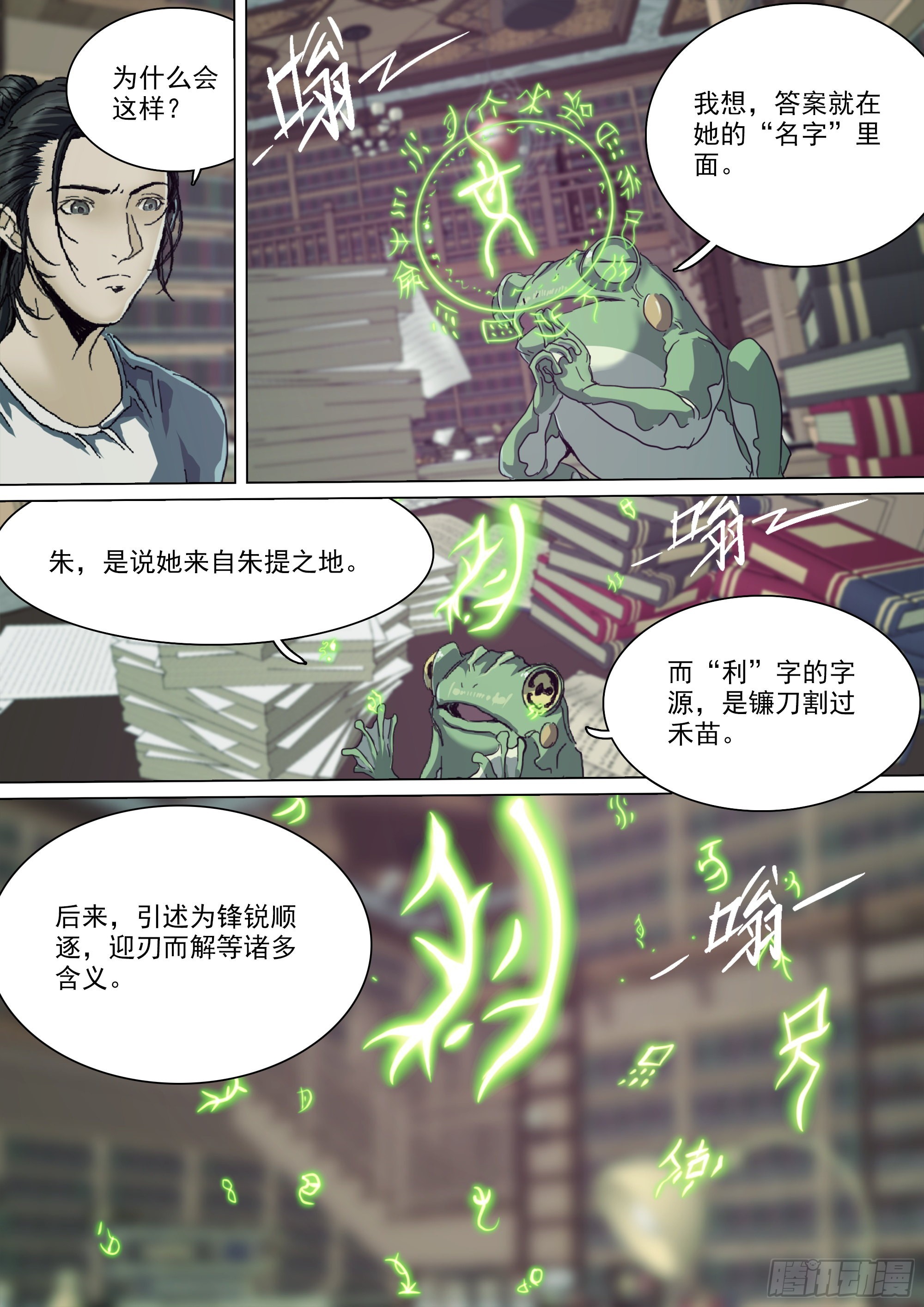 古神后裔6