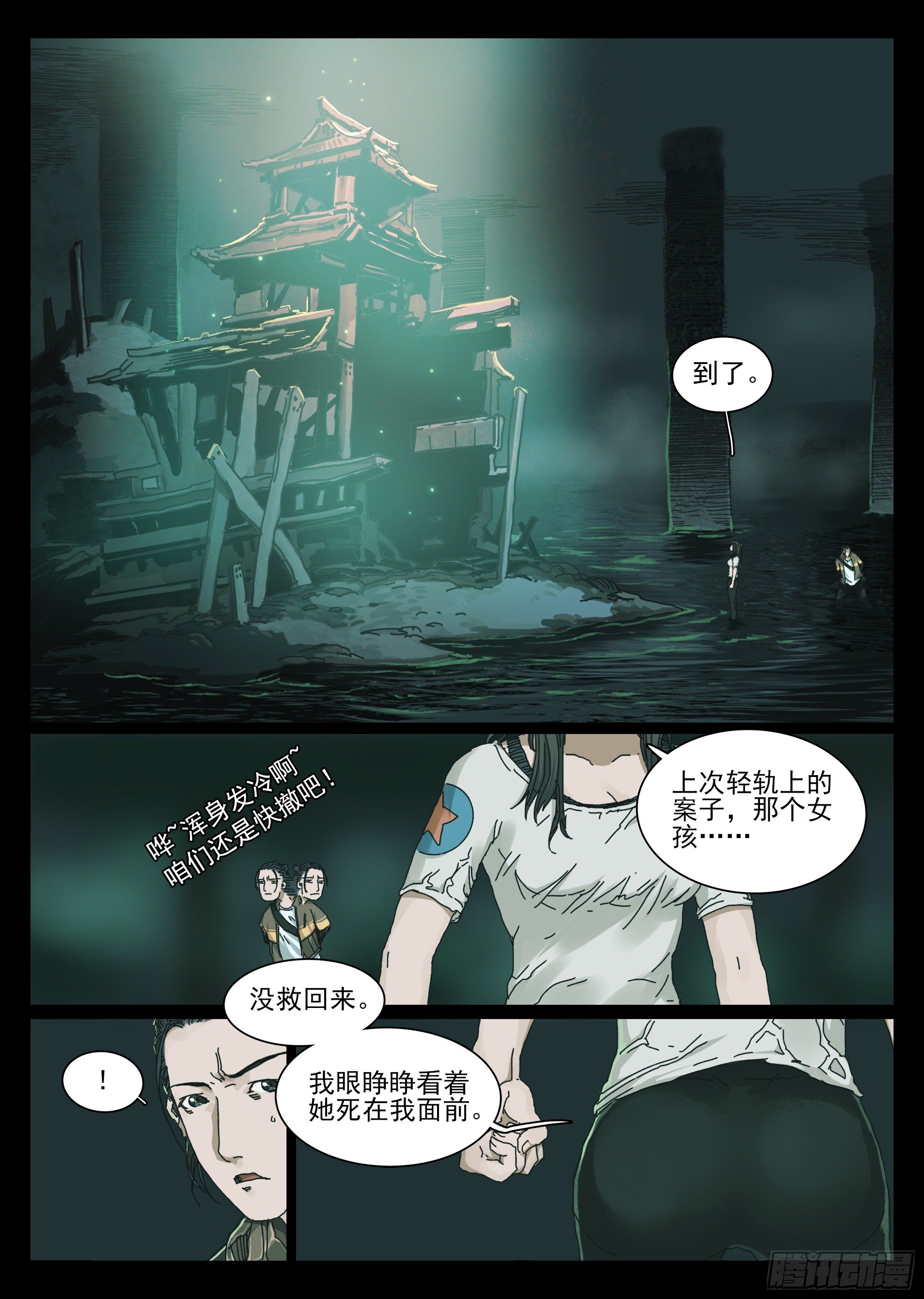 五环比四环多一环7