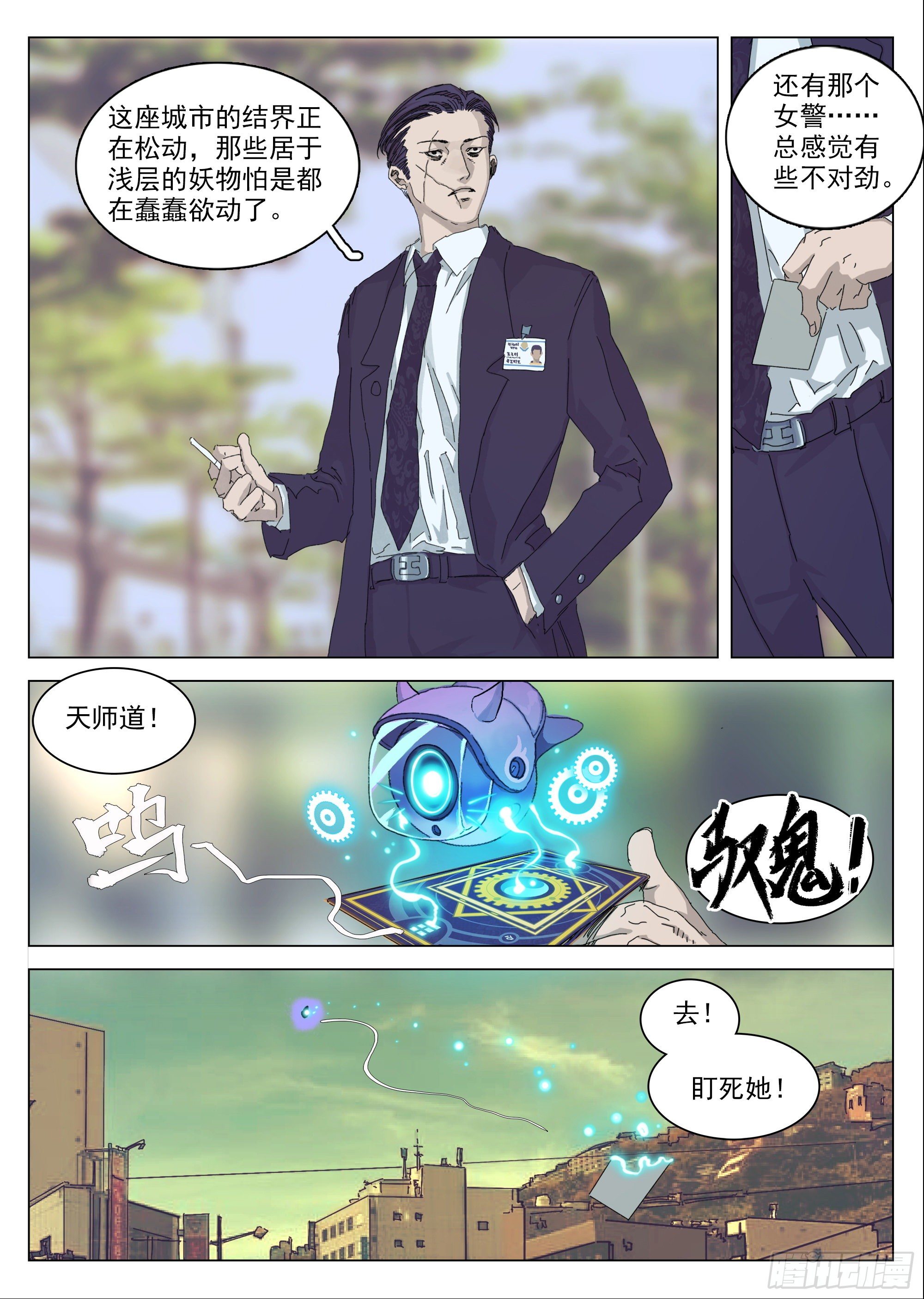 我们比较低调11