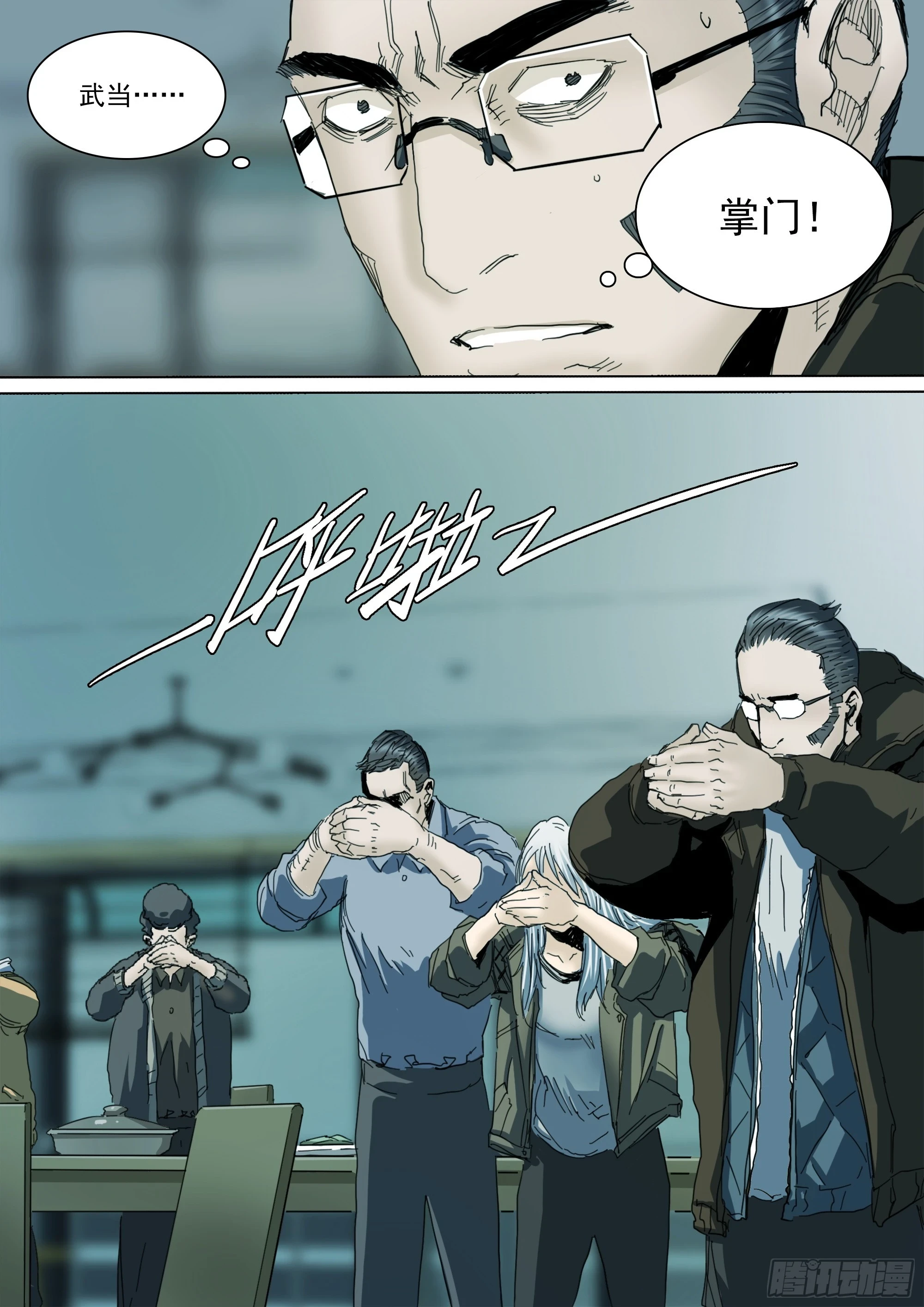 第127话 你看我如何？15
