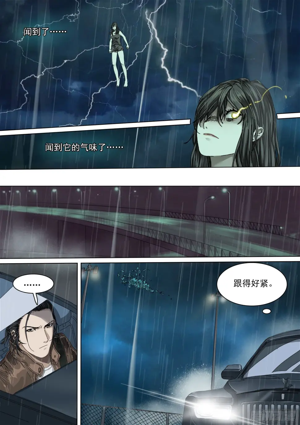 神山、叶师叔祖？10