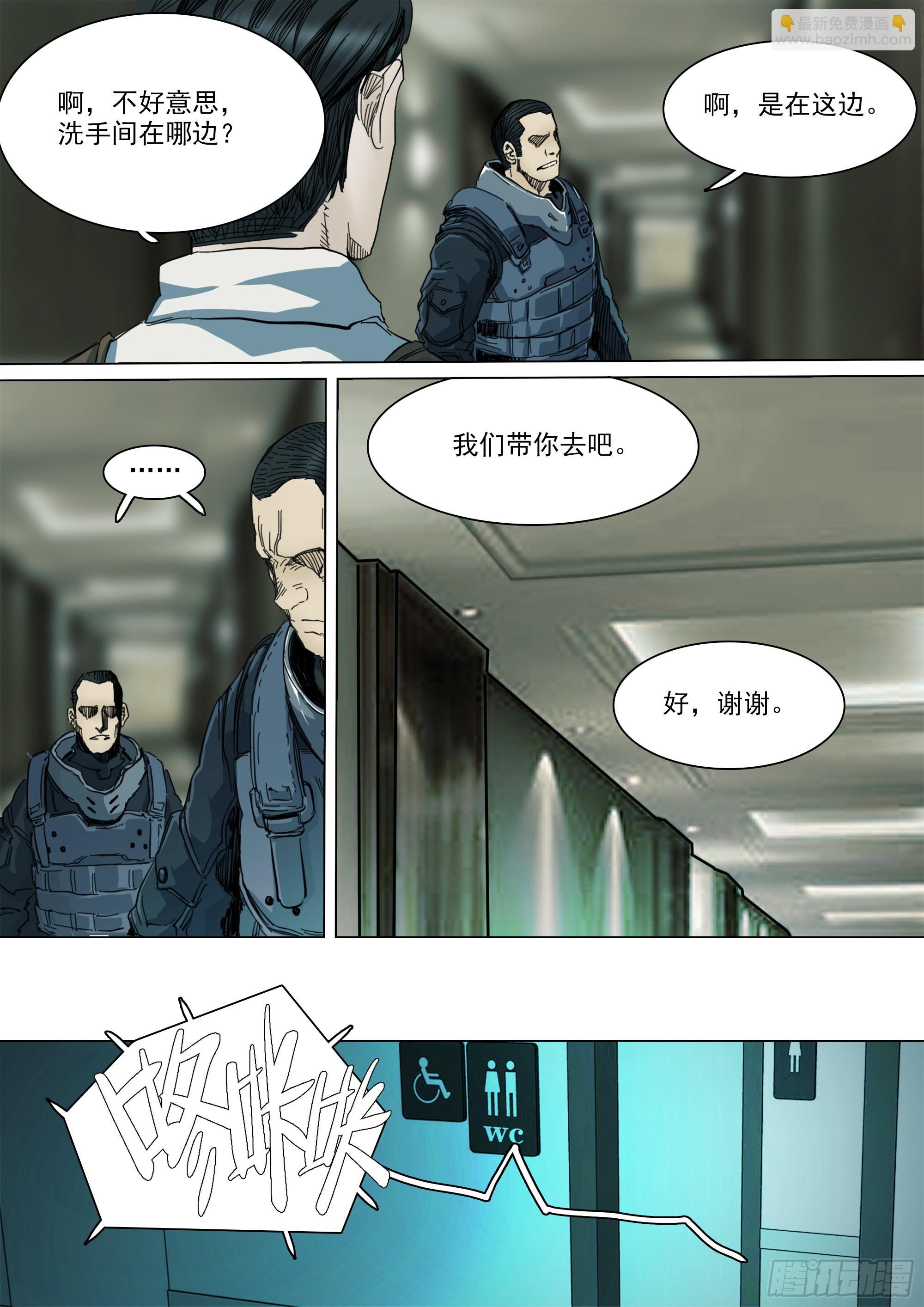 特洛伊木马战术2