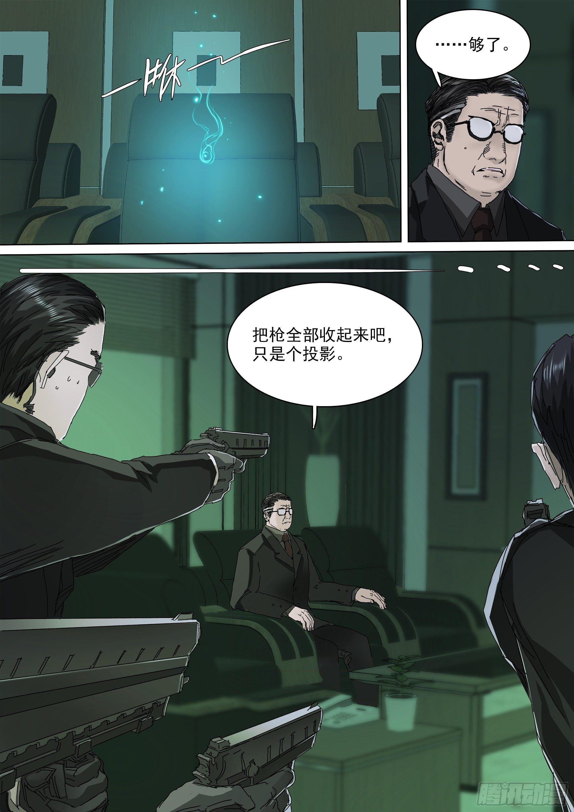 人都到齐了2