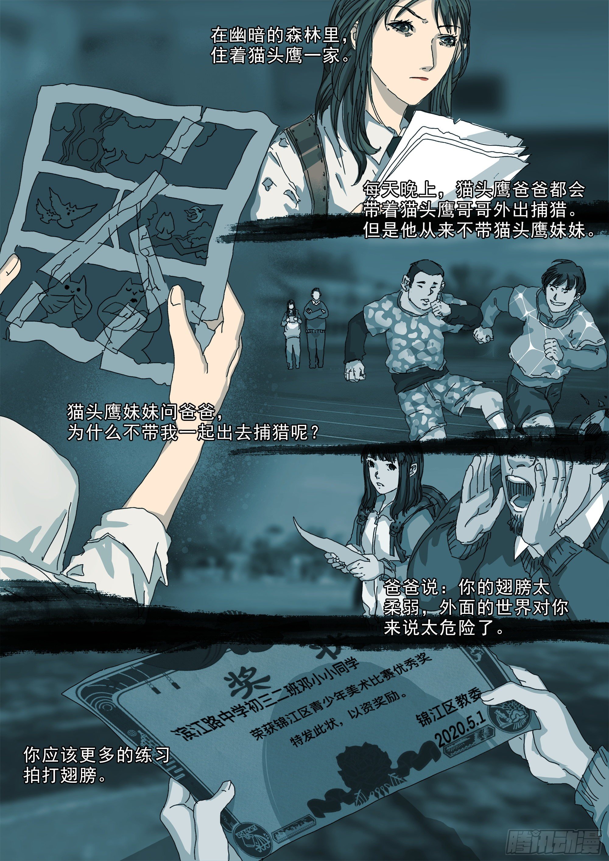 龙变了！！11