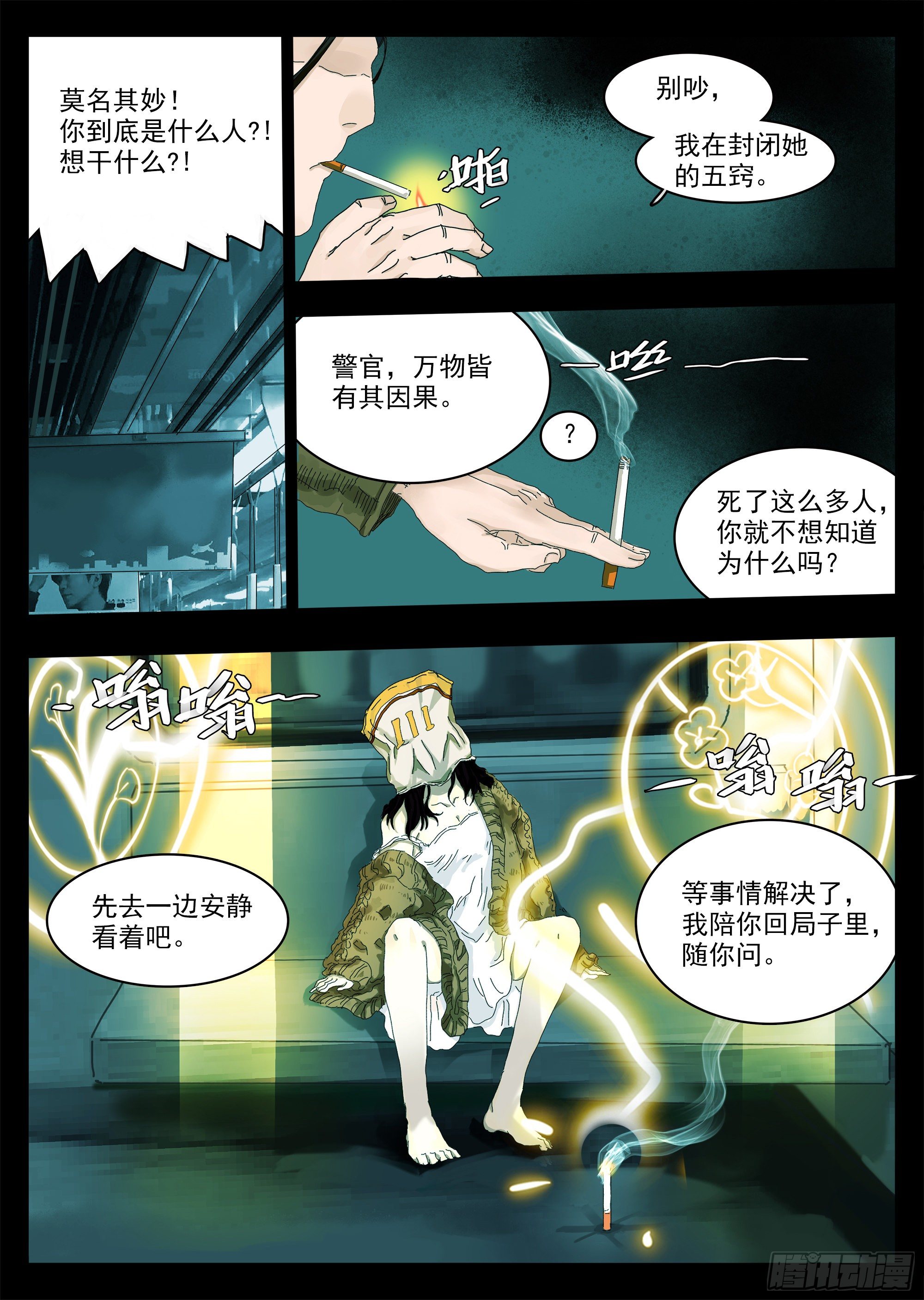 这回因果沾大了5
