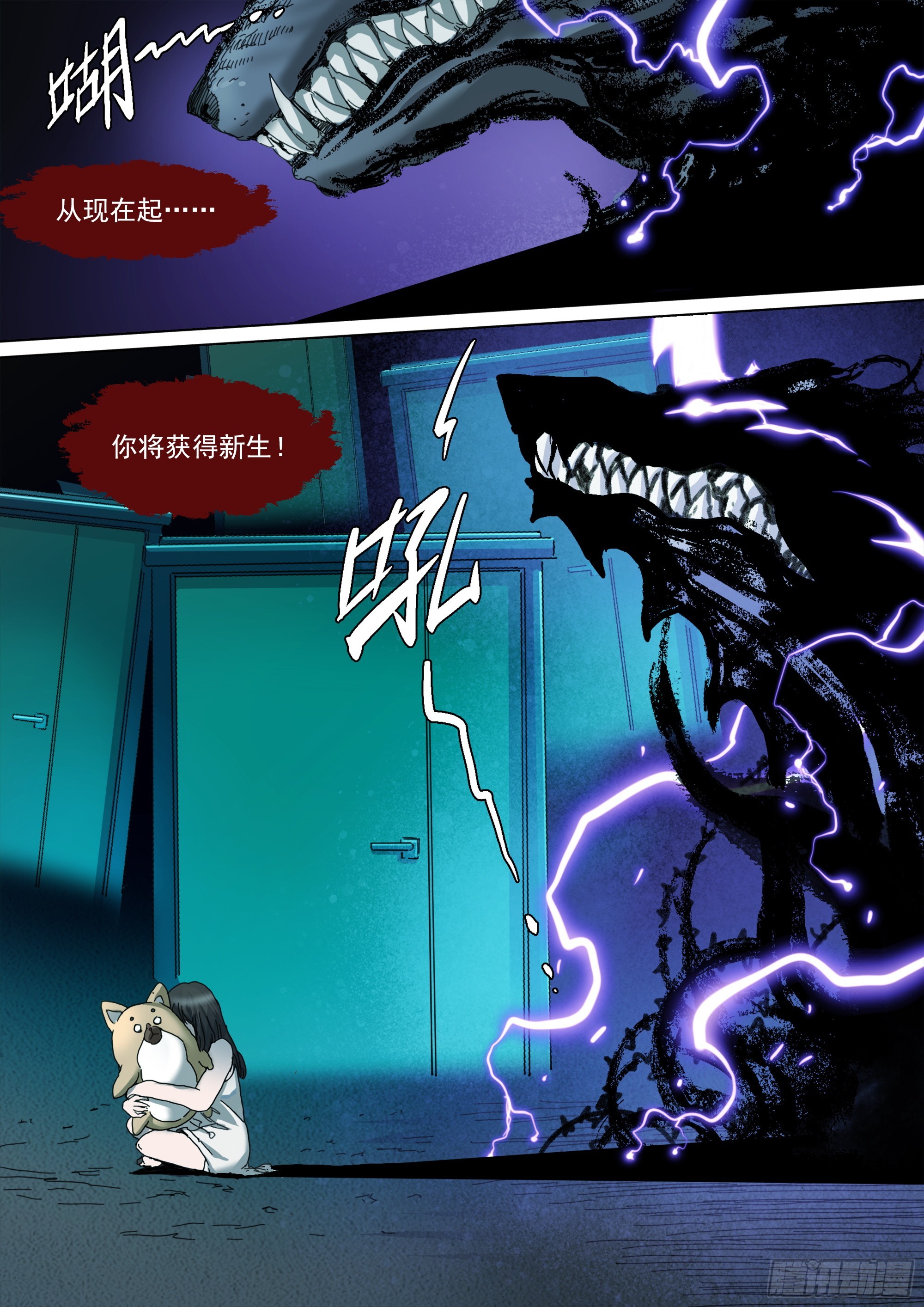 无常重聚8