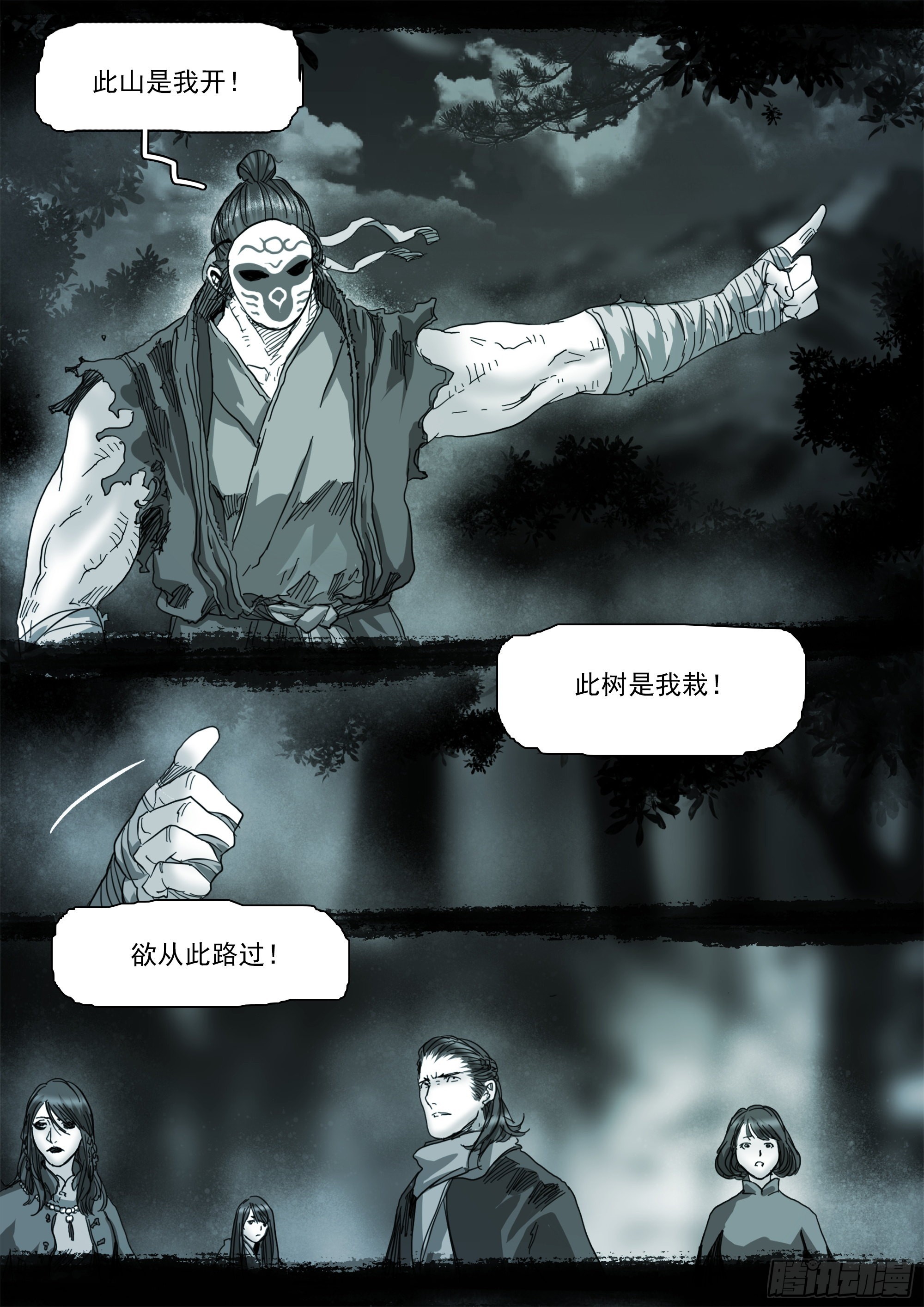 此山是我开2