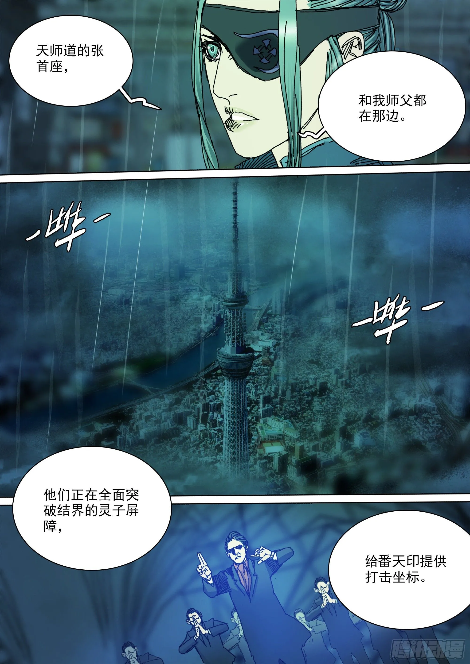 第147话 化为血食吧！4