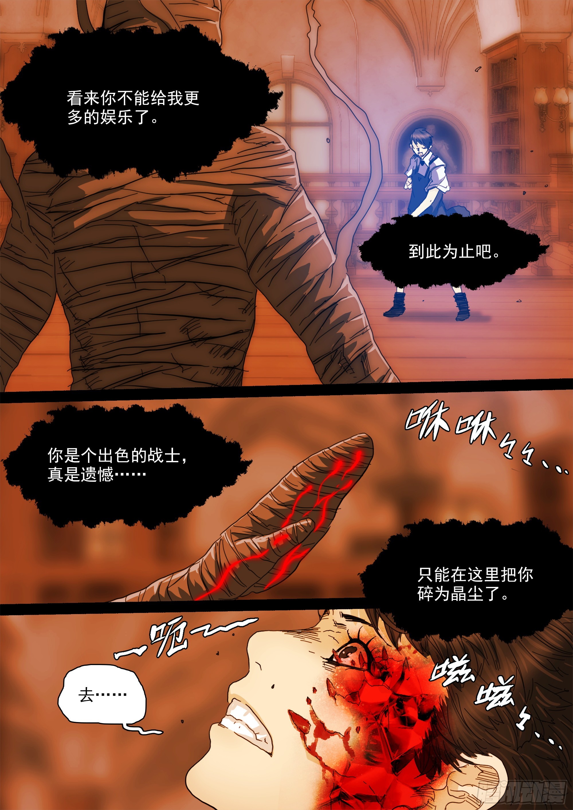 诡雷是一种心理欺诈10