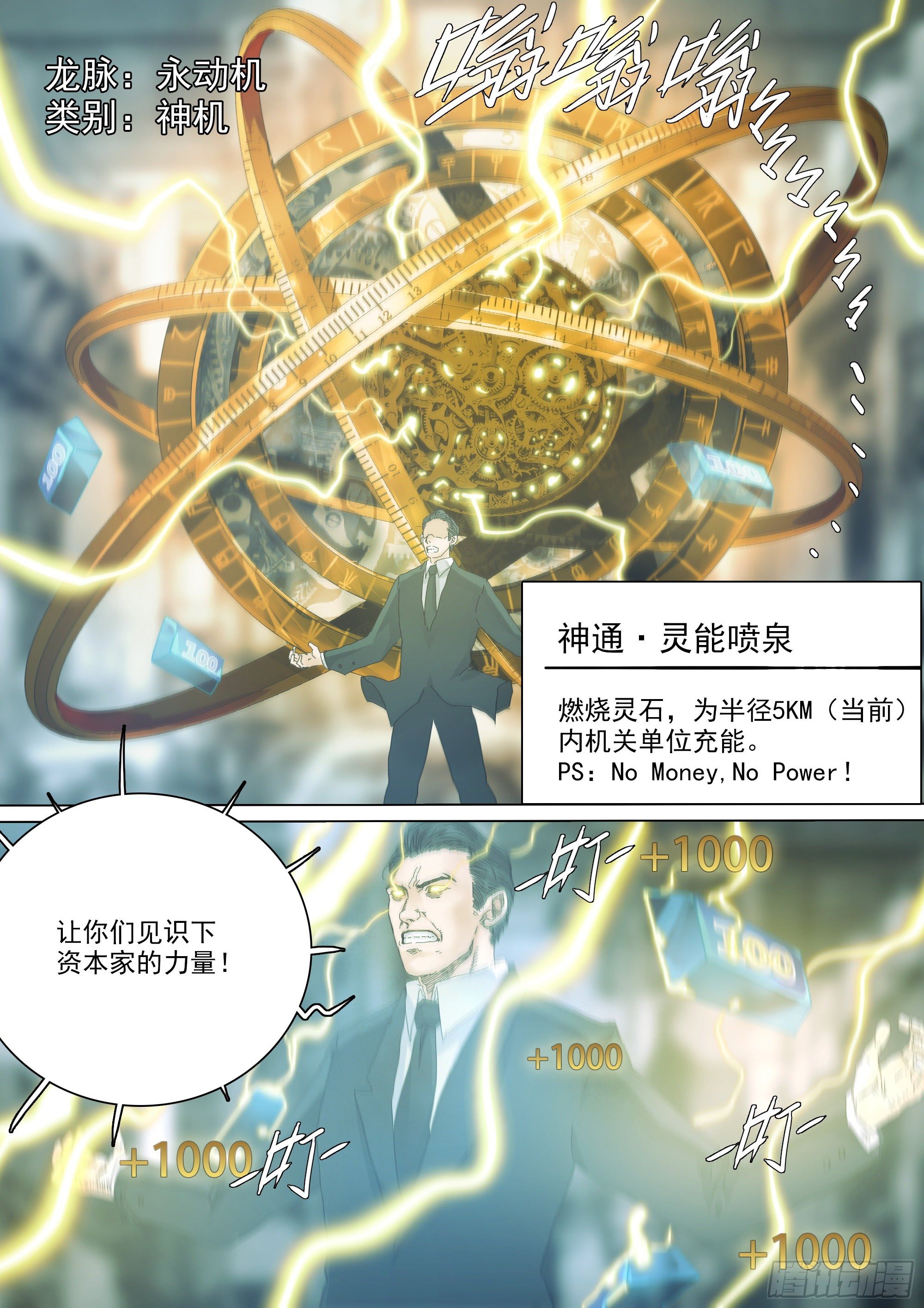 资本家的力量20