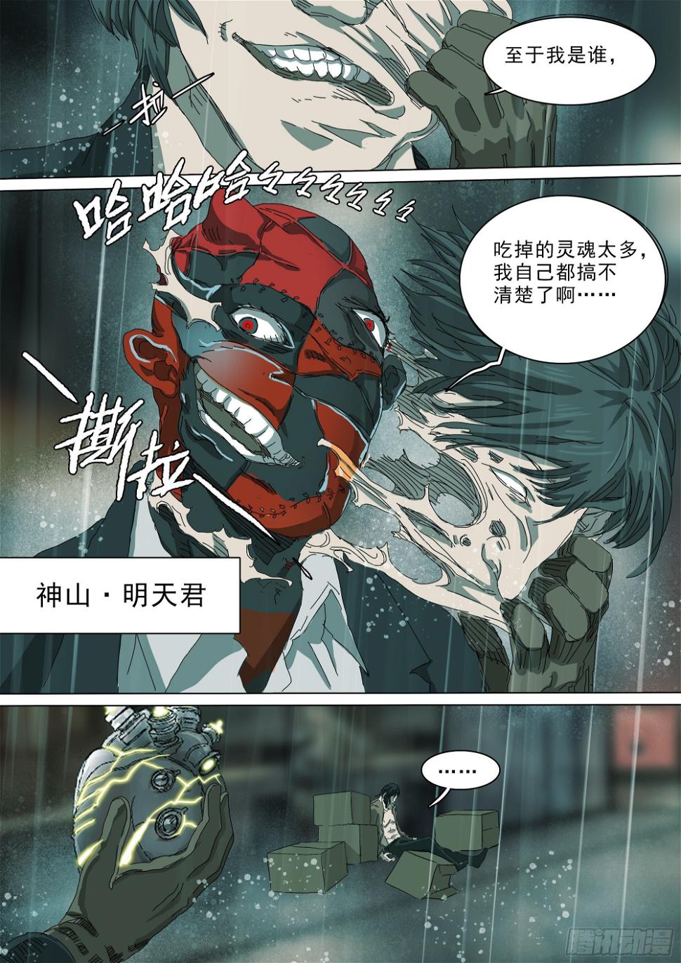天地煌煌18