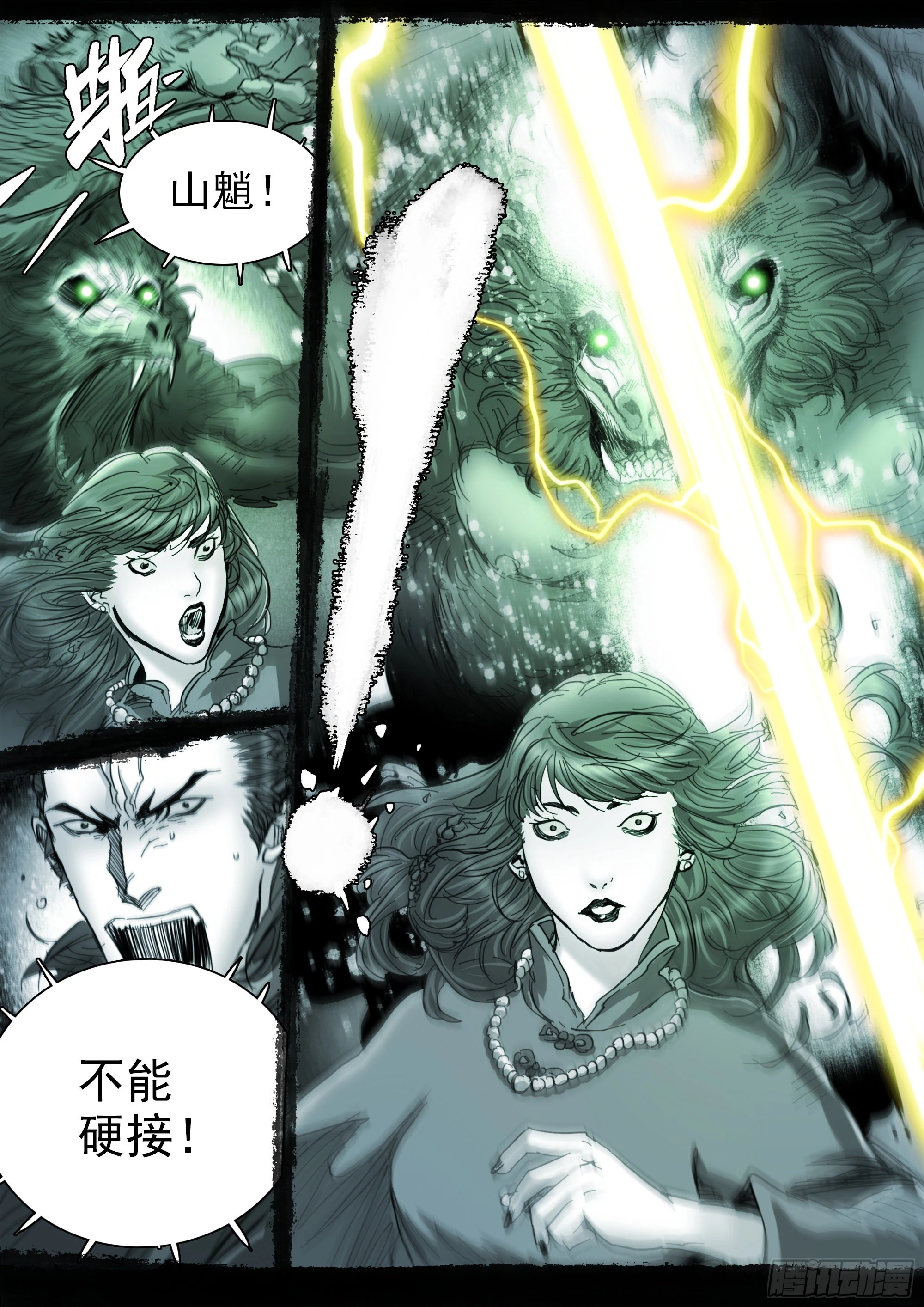 此山是我开13