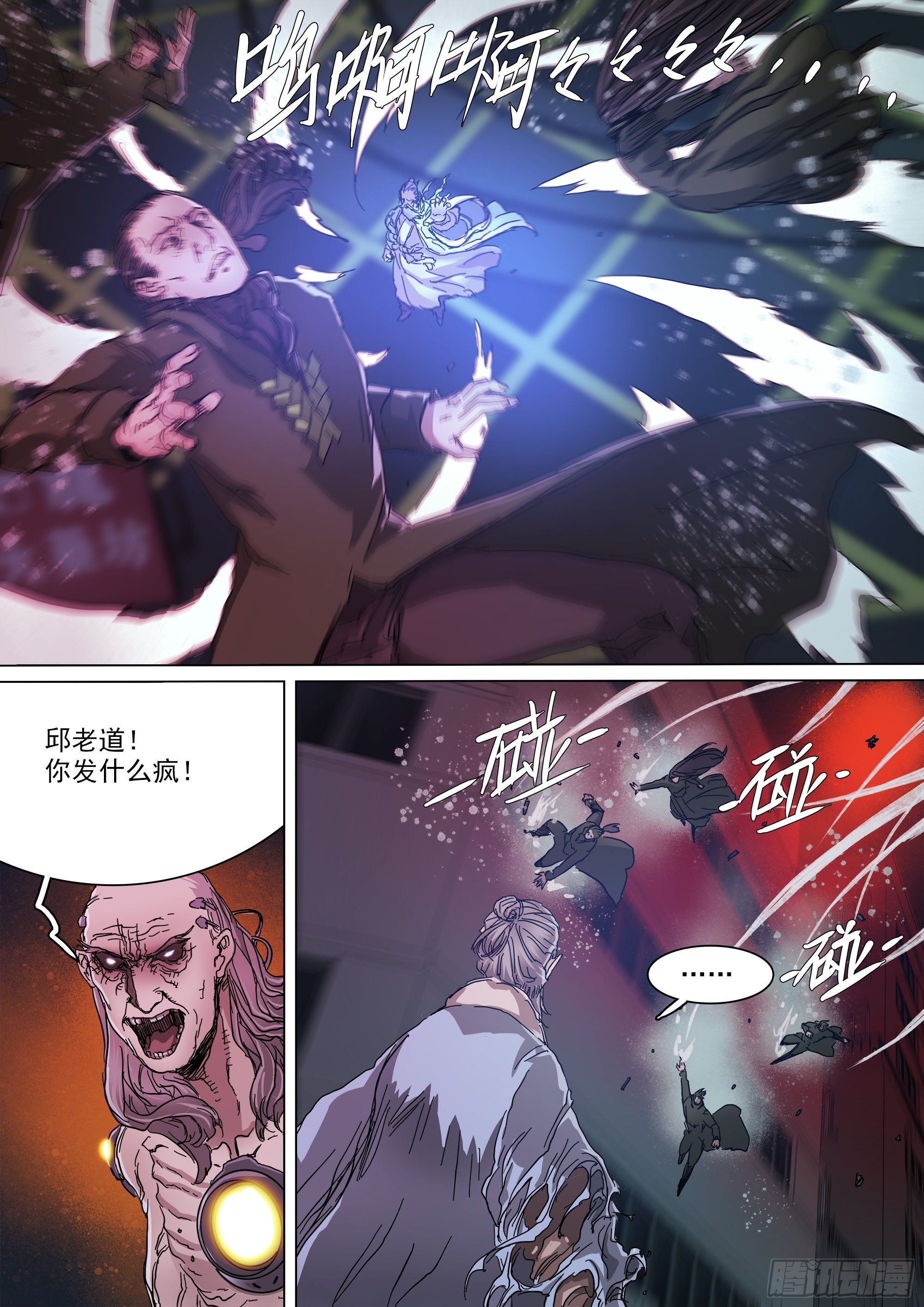 巴郡命运，系于三人之手18