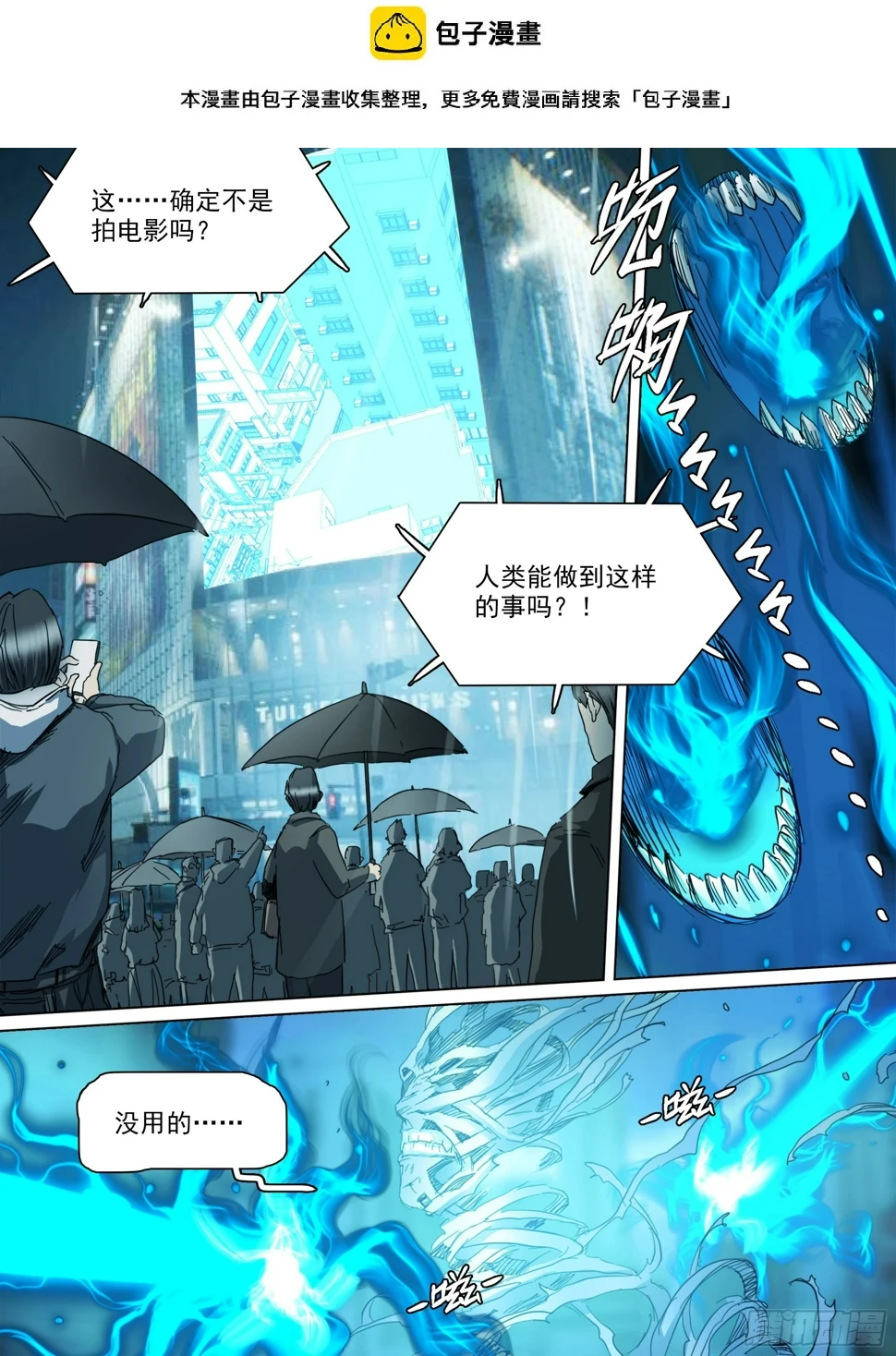 第134话 必须正面全力压制1