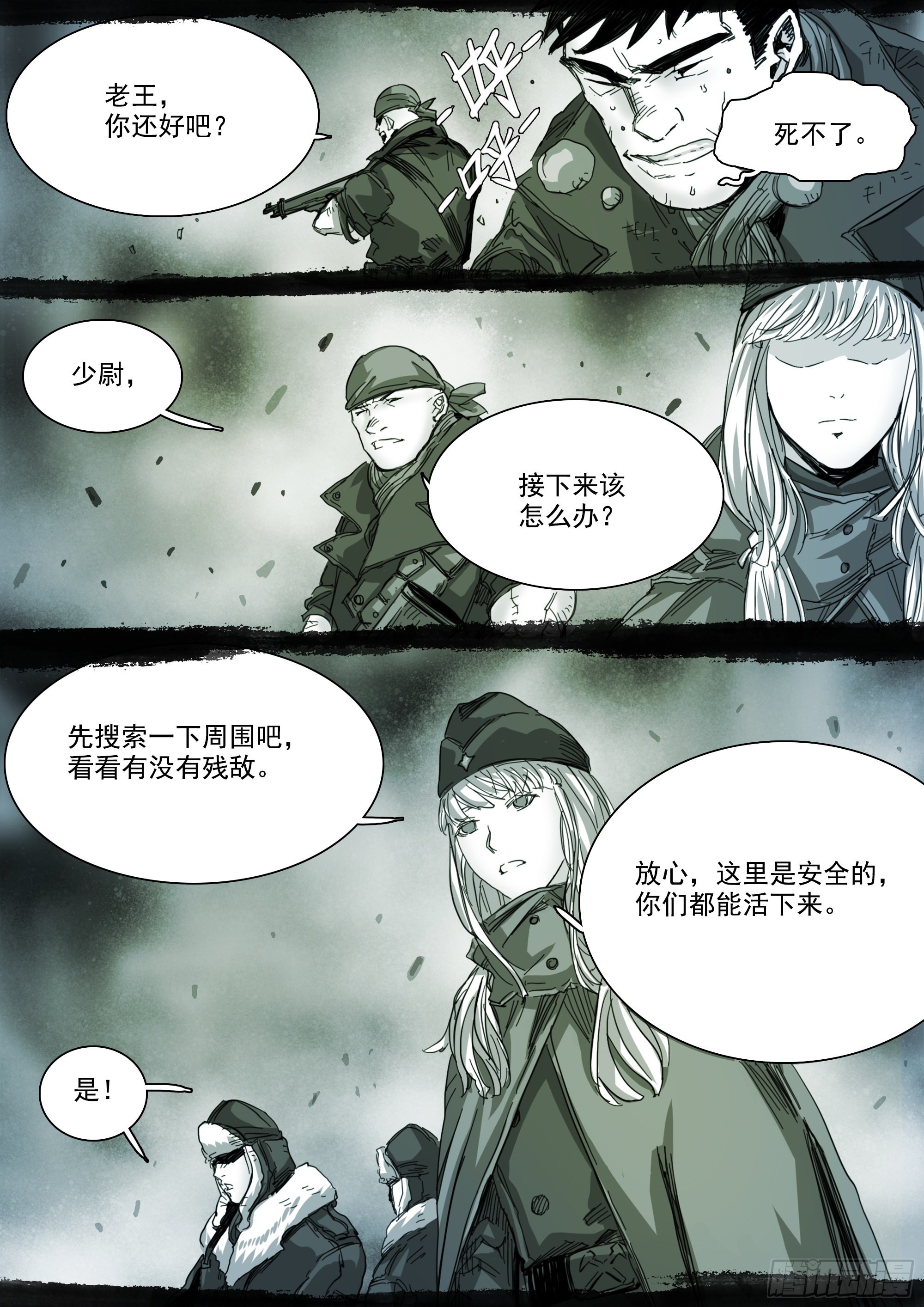 你的一生注定颠沛流离9