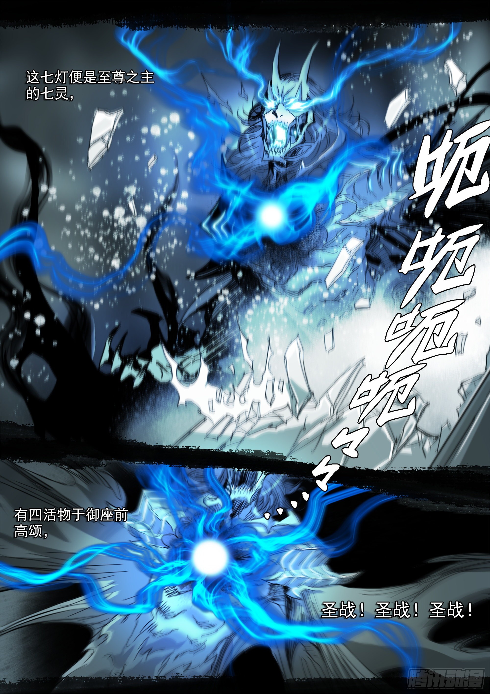 启示录8