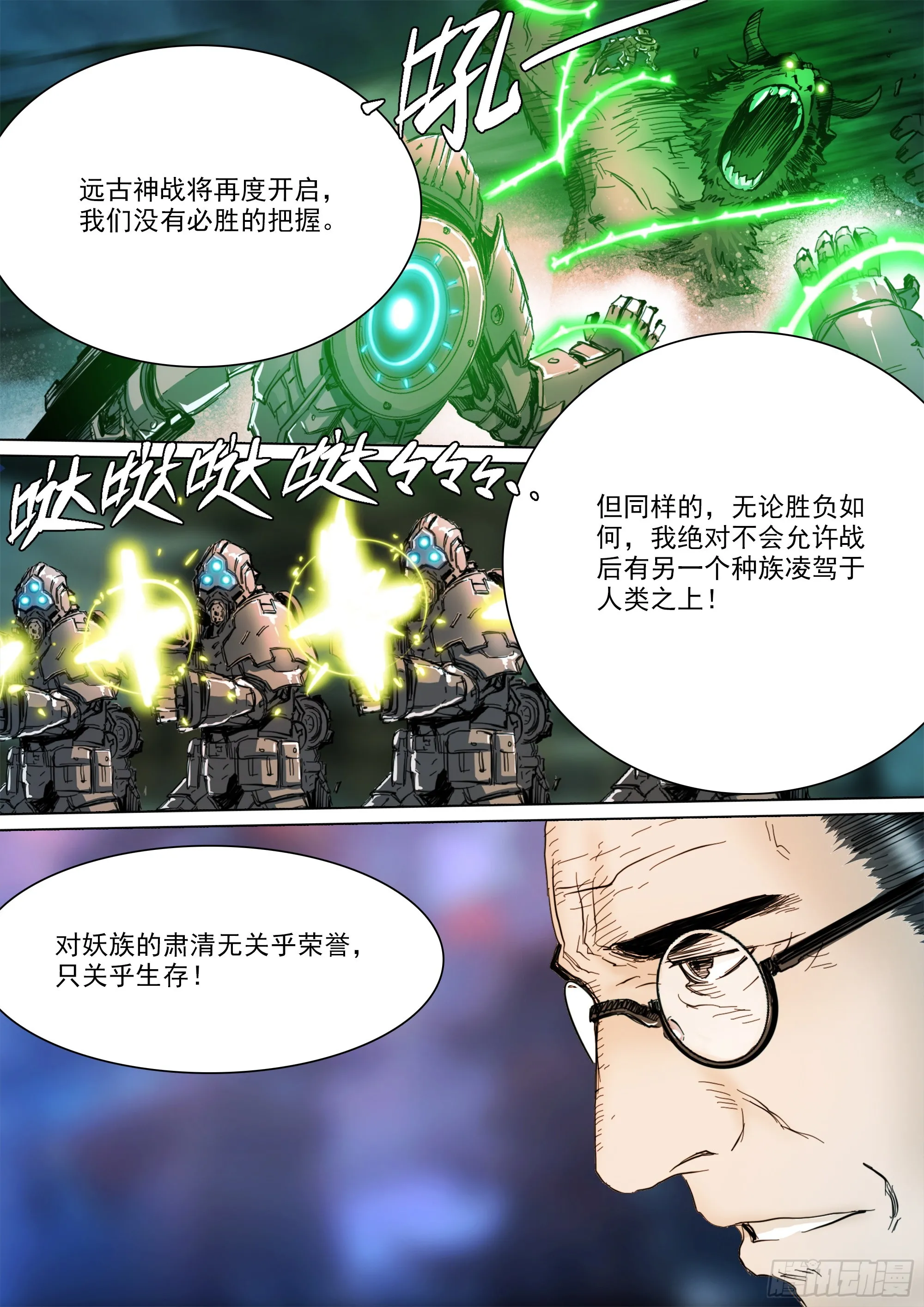 第138话 到此为止吧！5