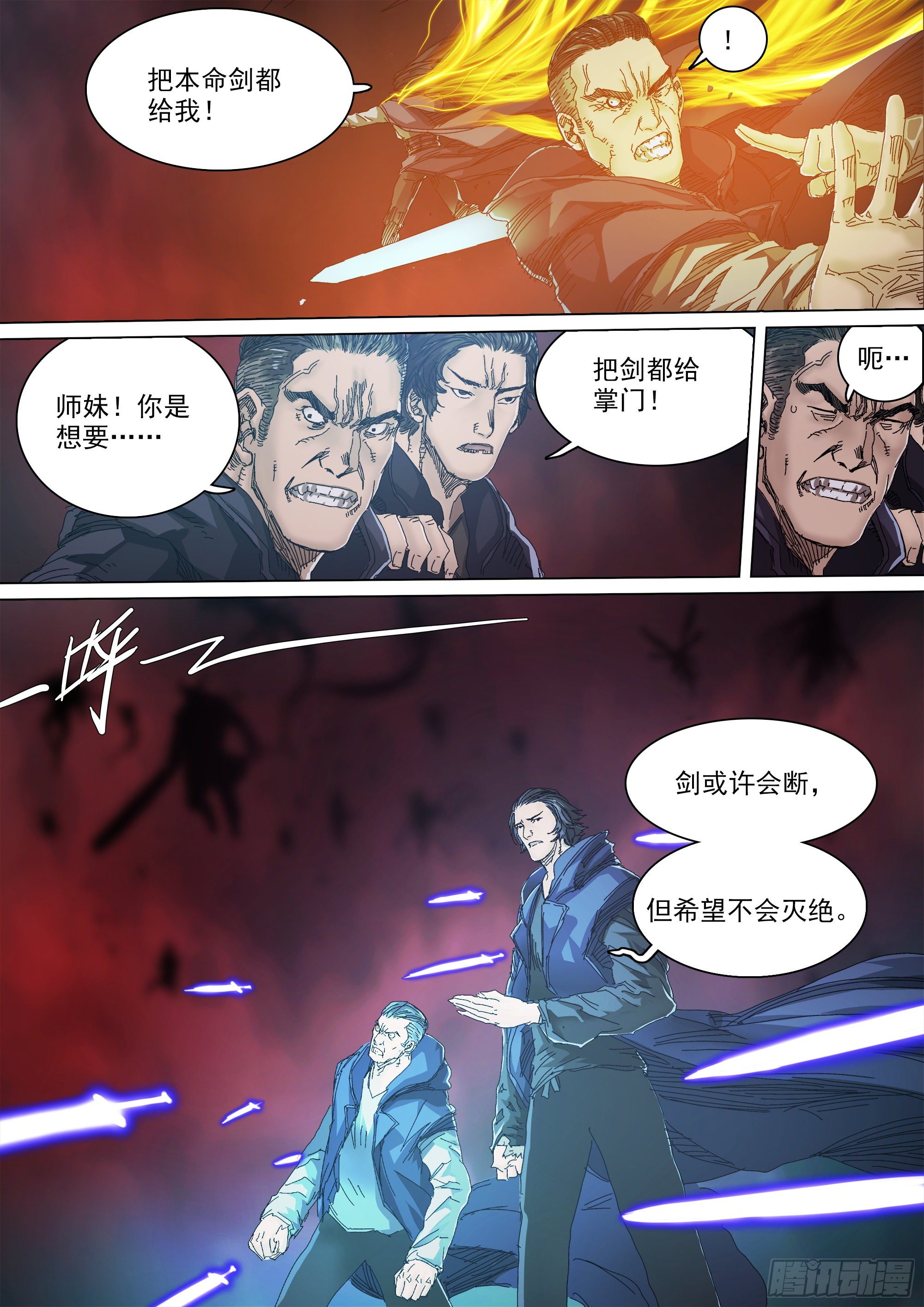 薪火相传19