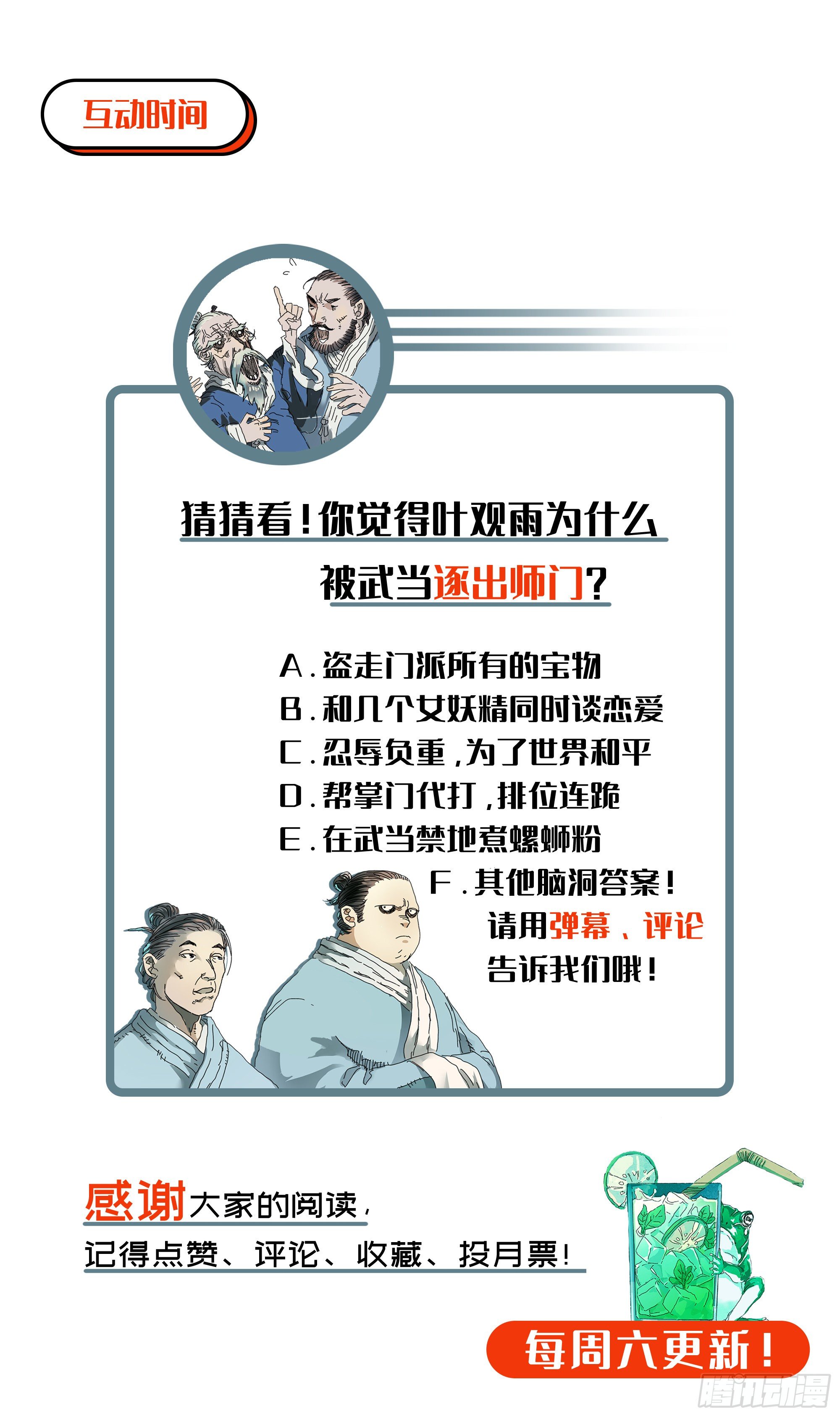 武当三代弟子29