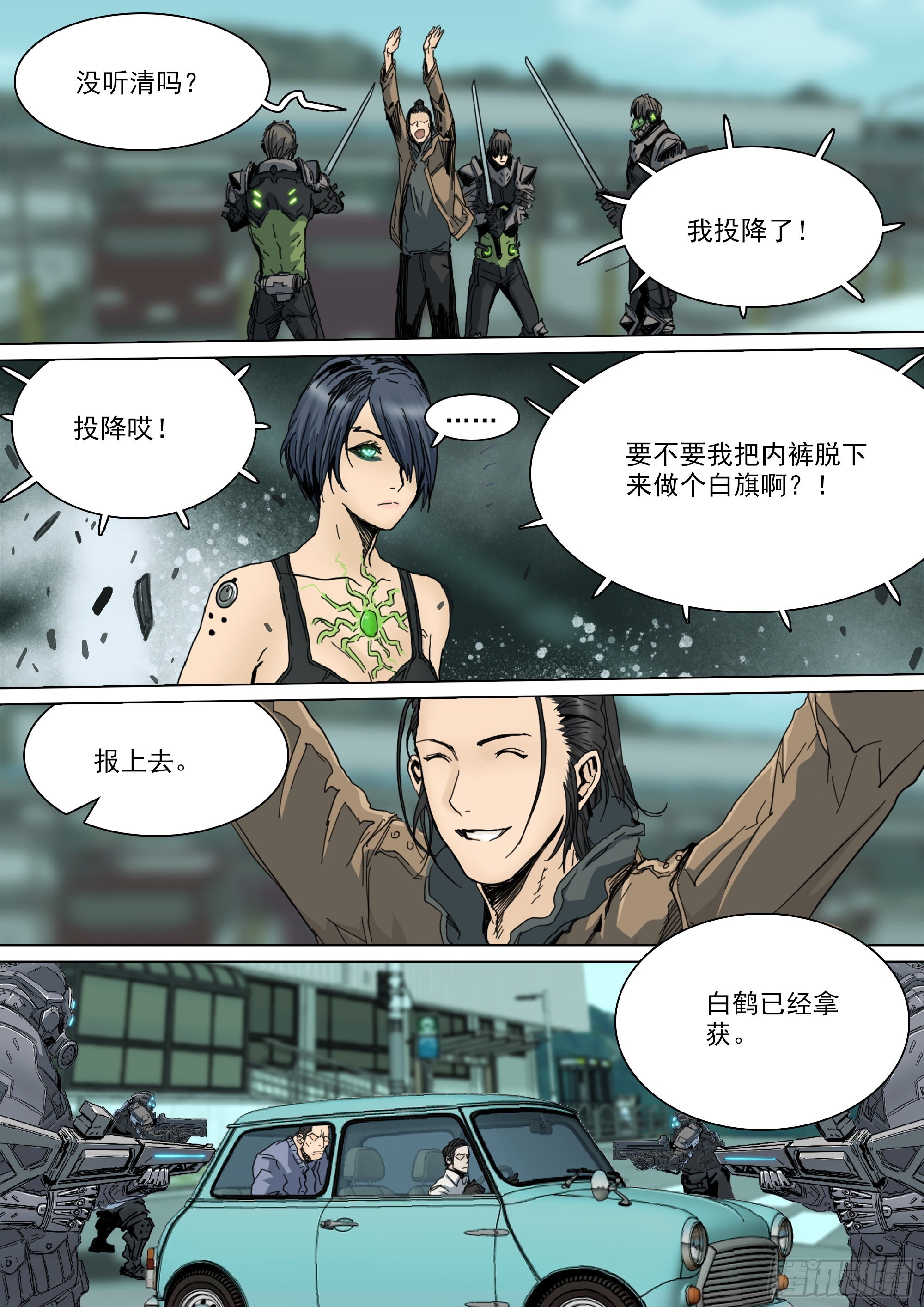 我要见白平湖16