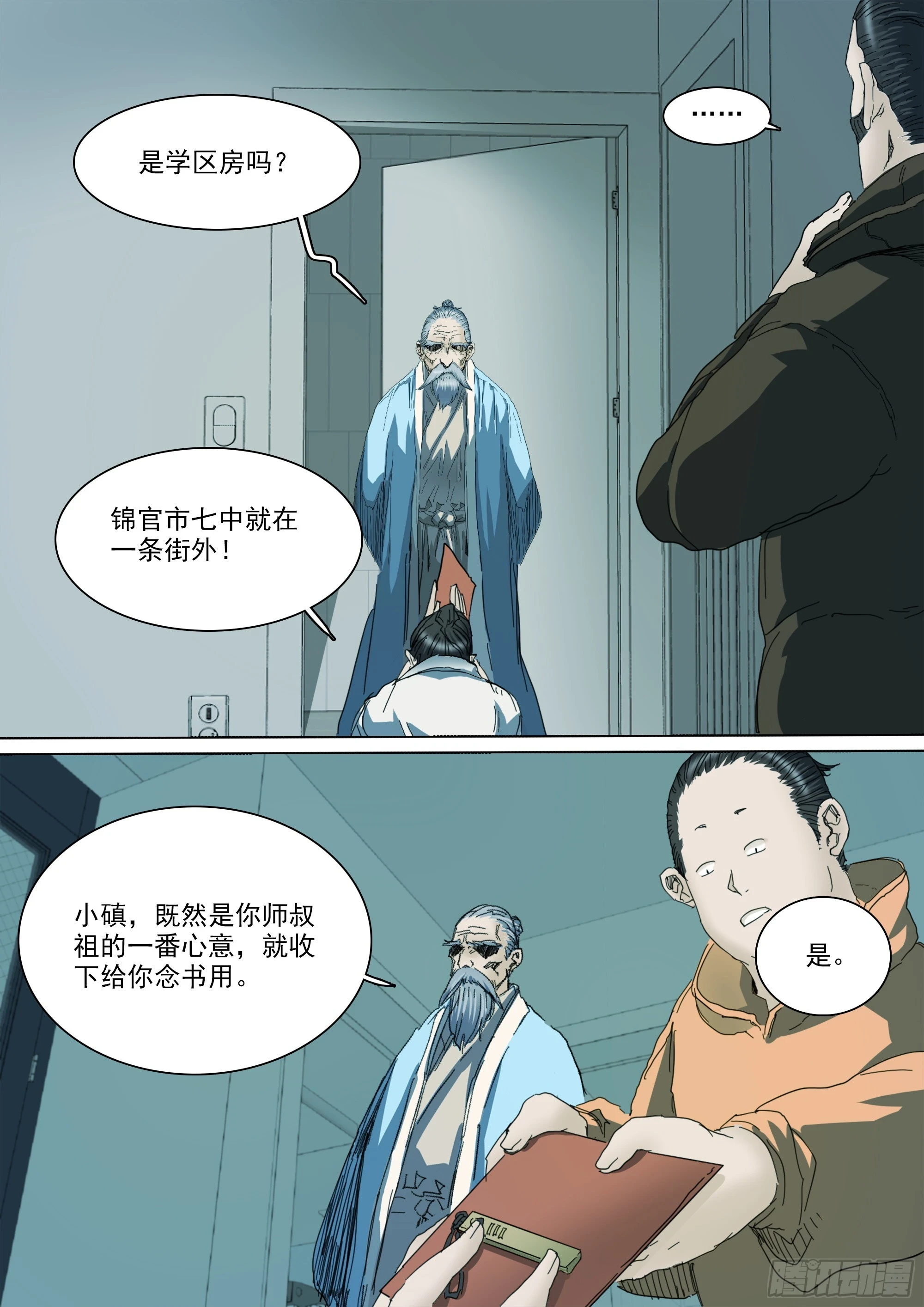 第127话 你看我如何？19