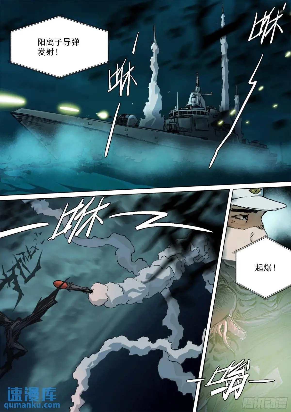 第153话 只在乎成败9