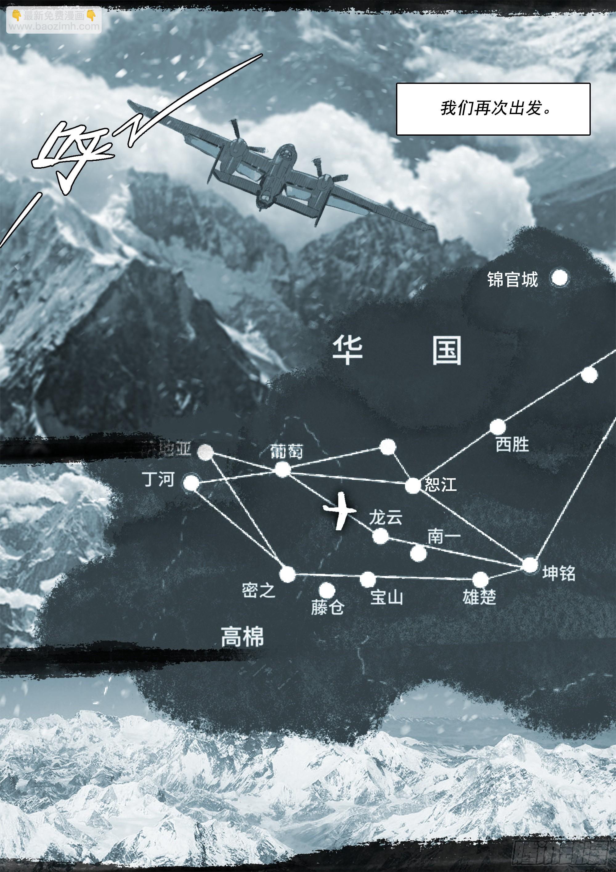 第二次飞行17