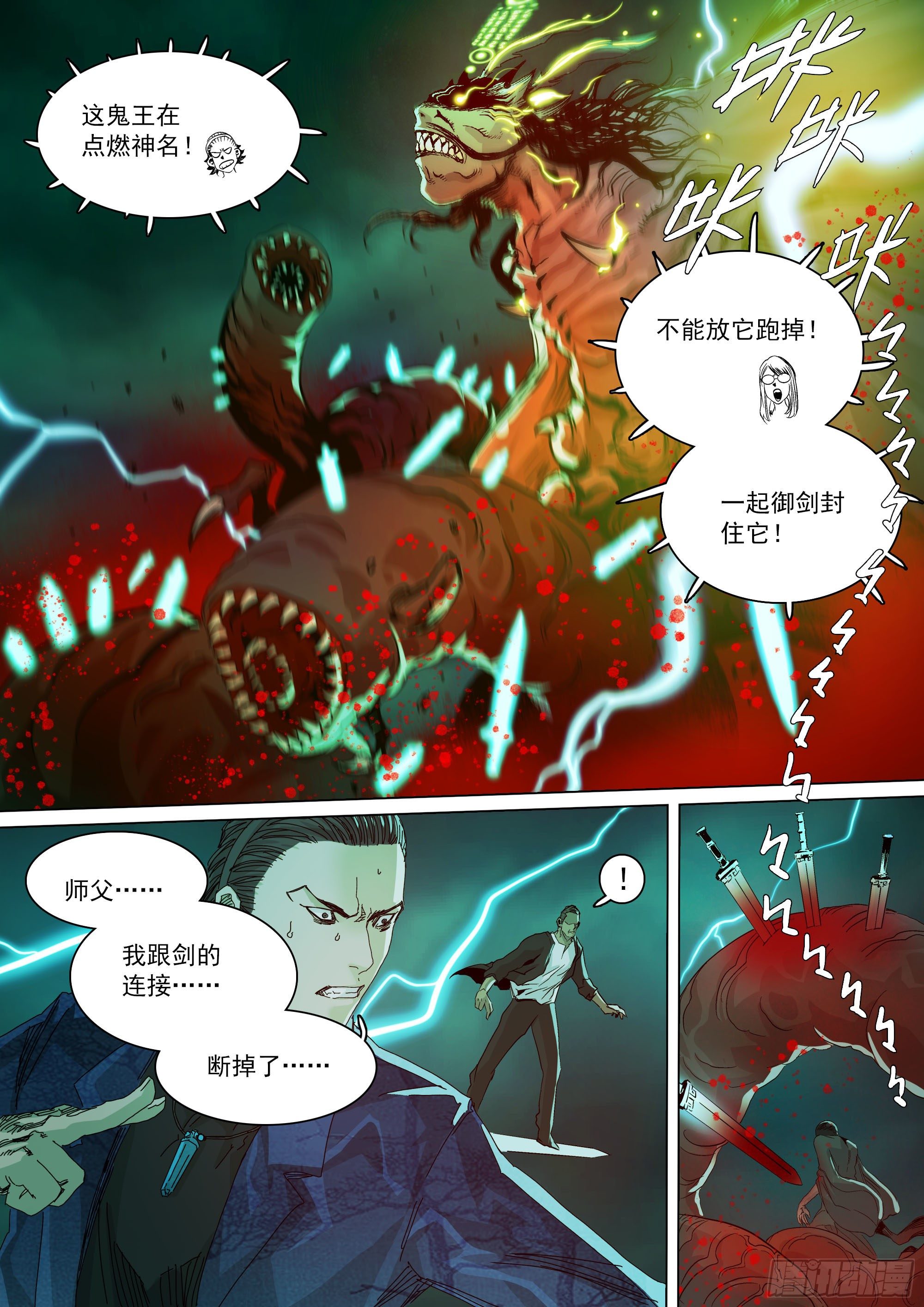 武当邱无敌1