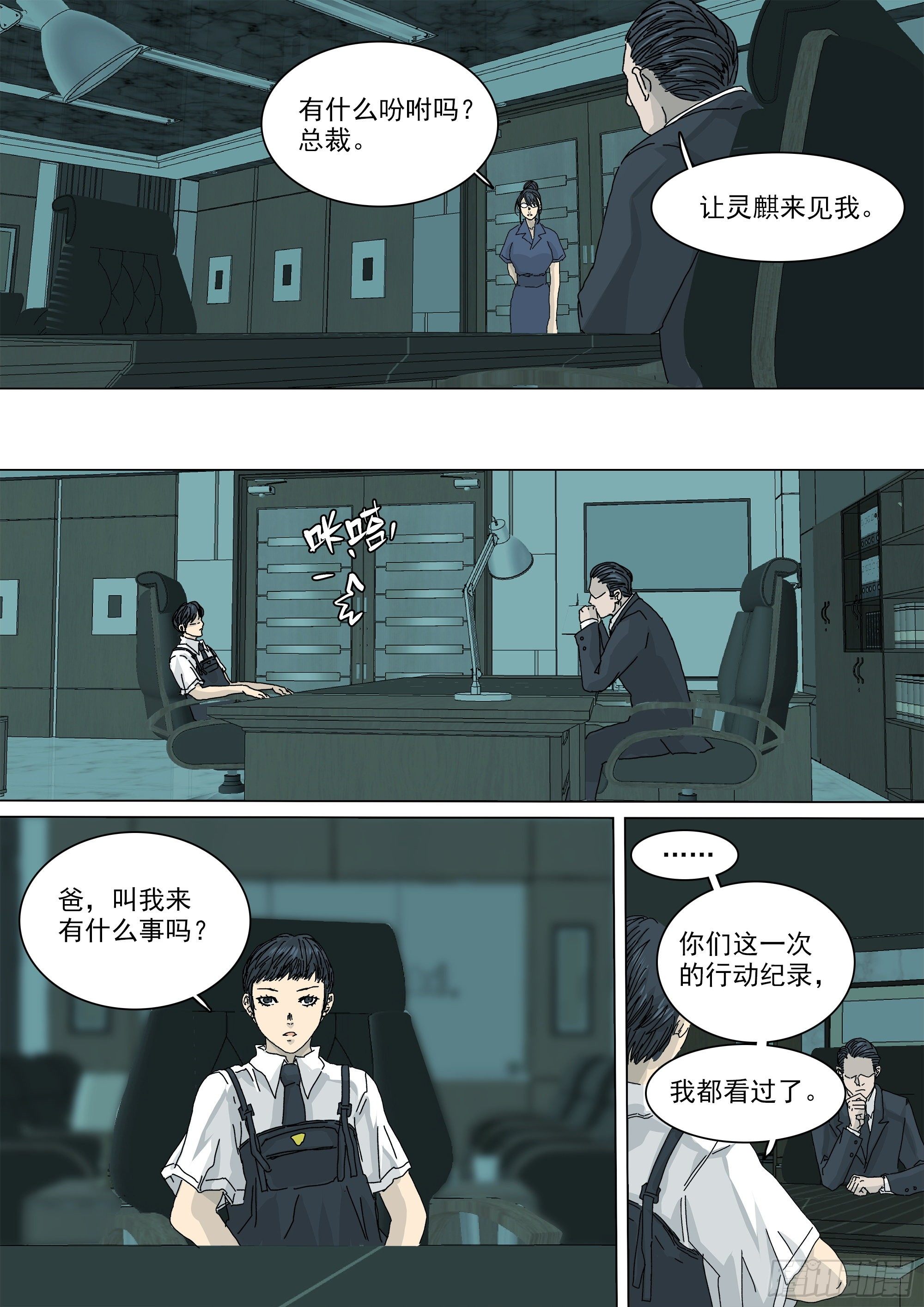 武当白鹤宗4