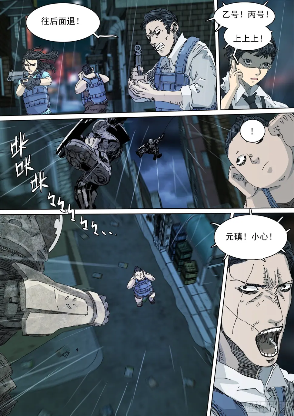 我，武当，打残！20