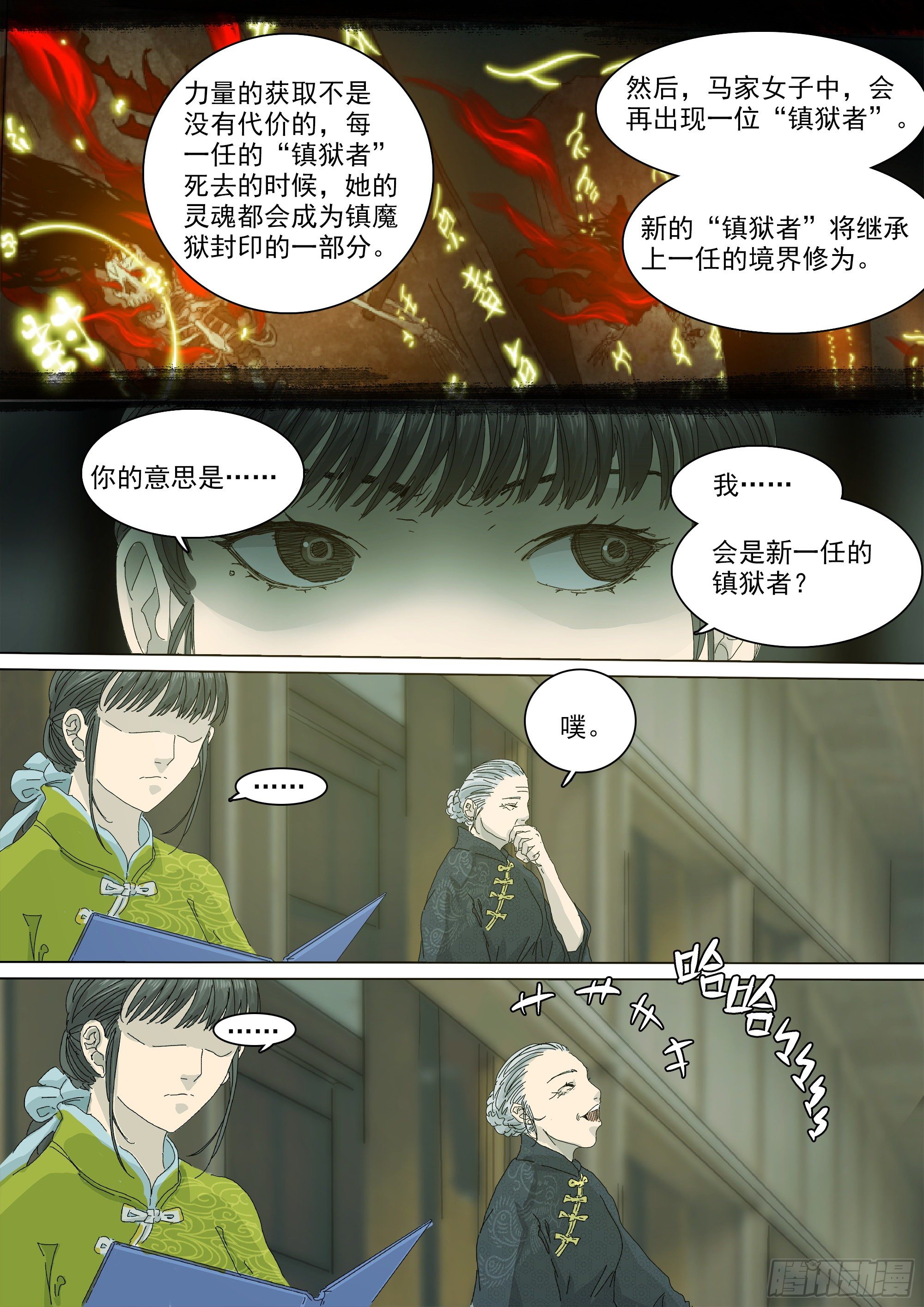 宿命15
