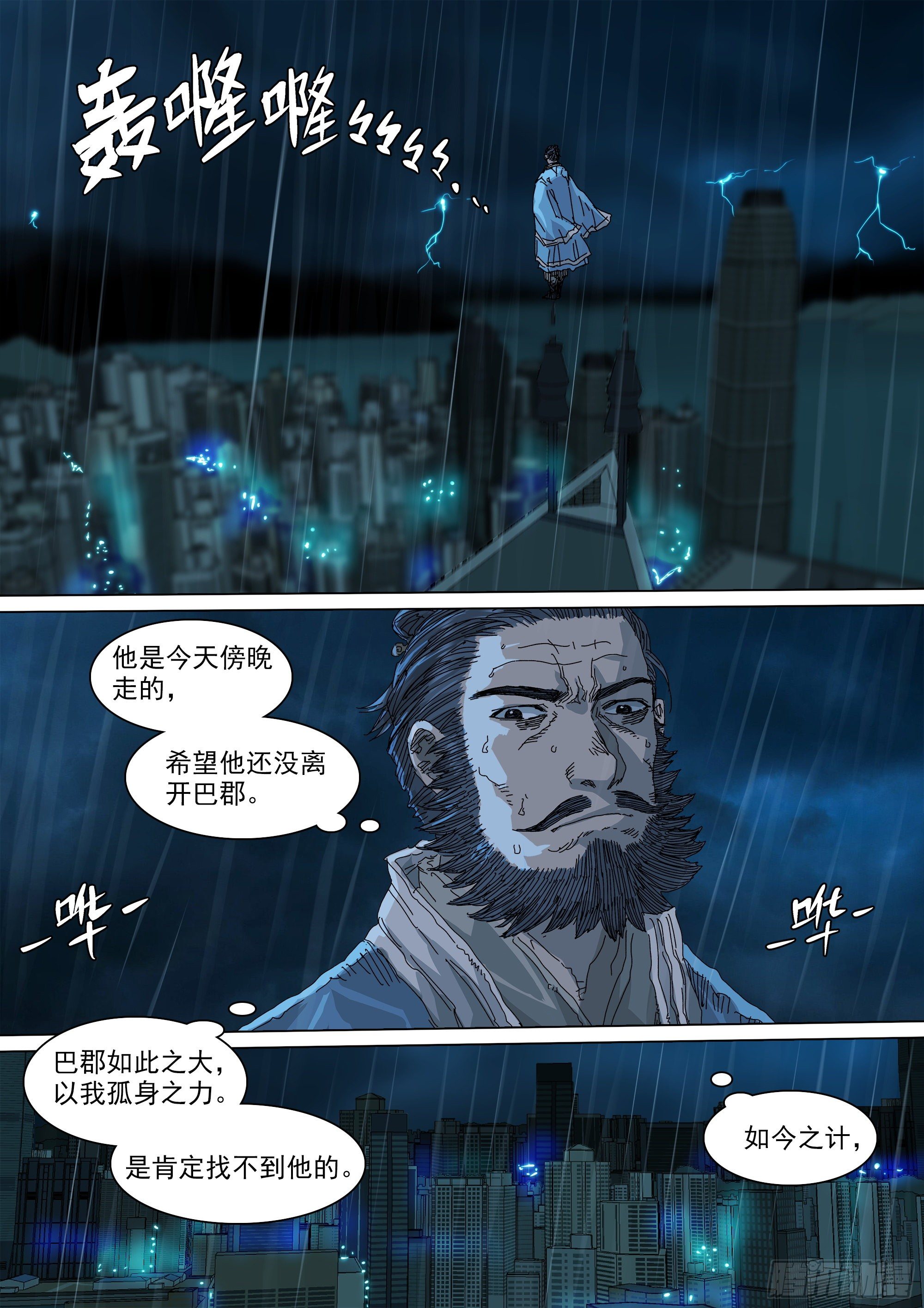 以身许国13
