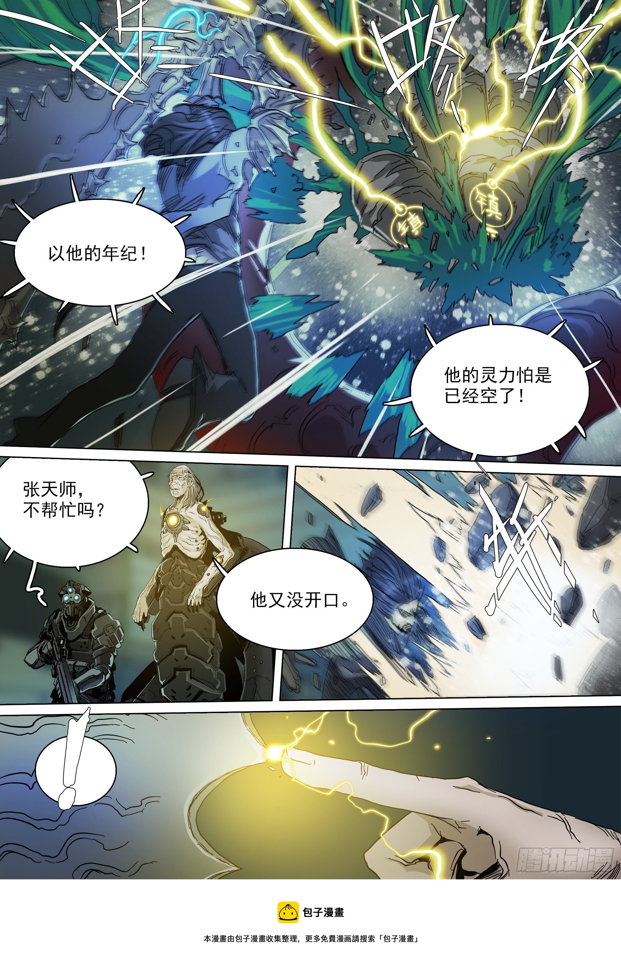 当年的线索8