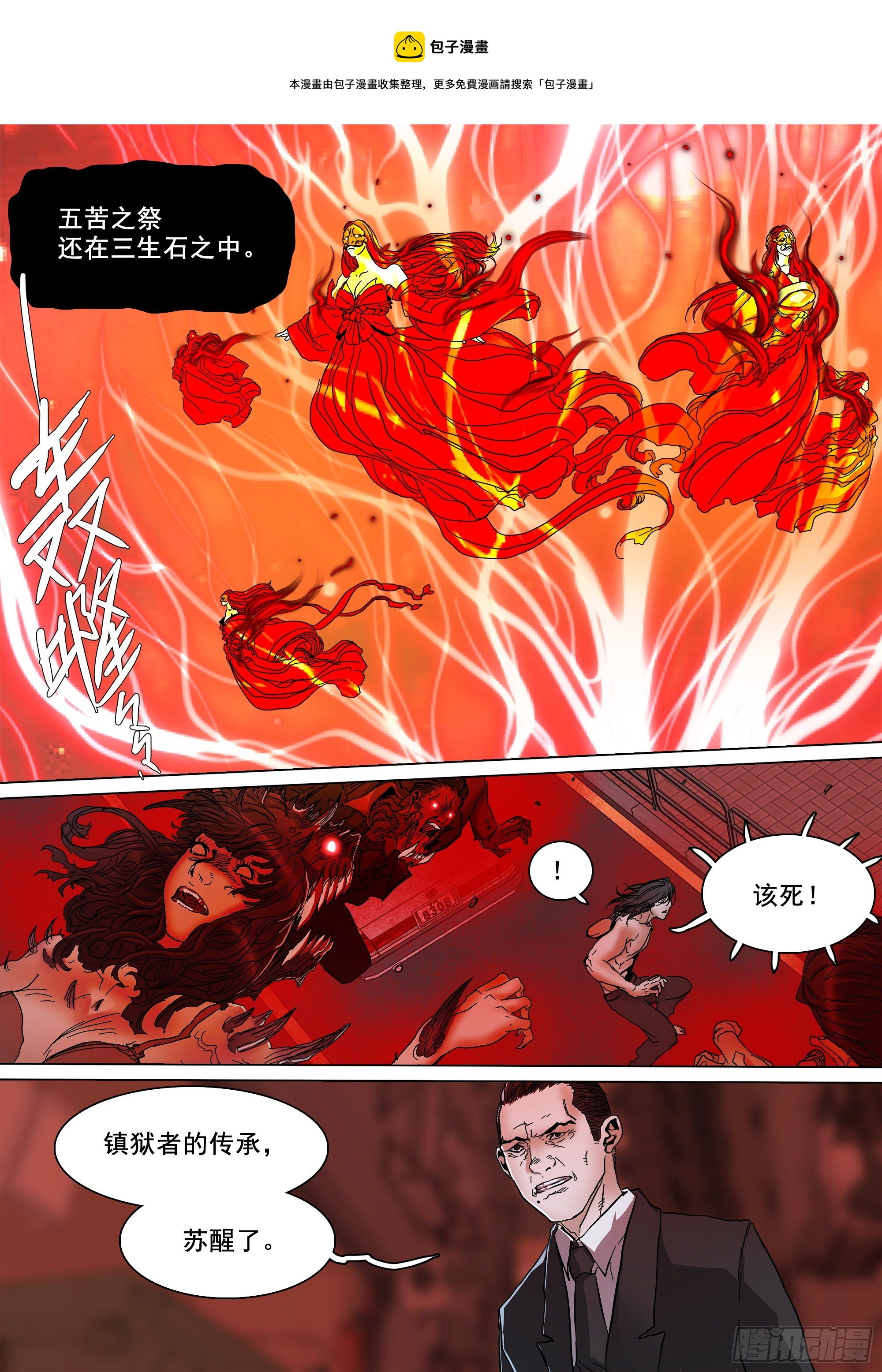 这不是你的命运20