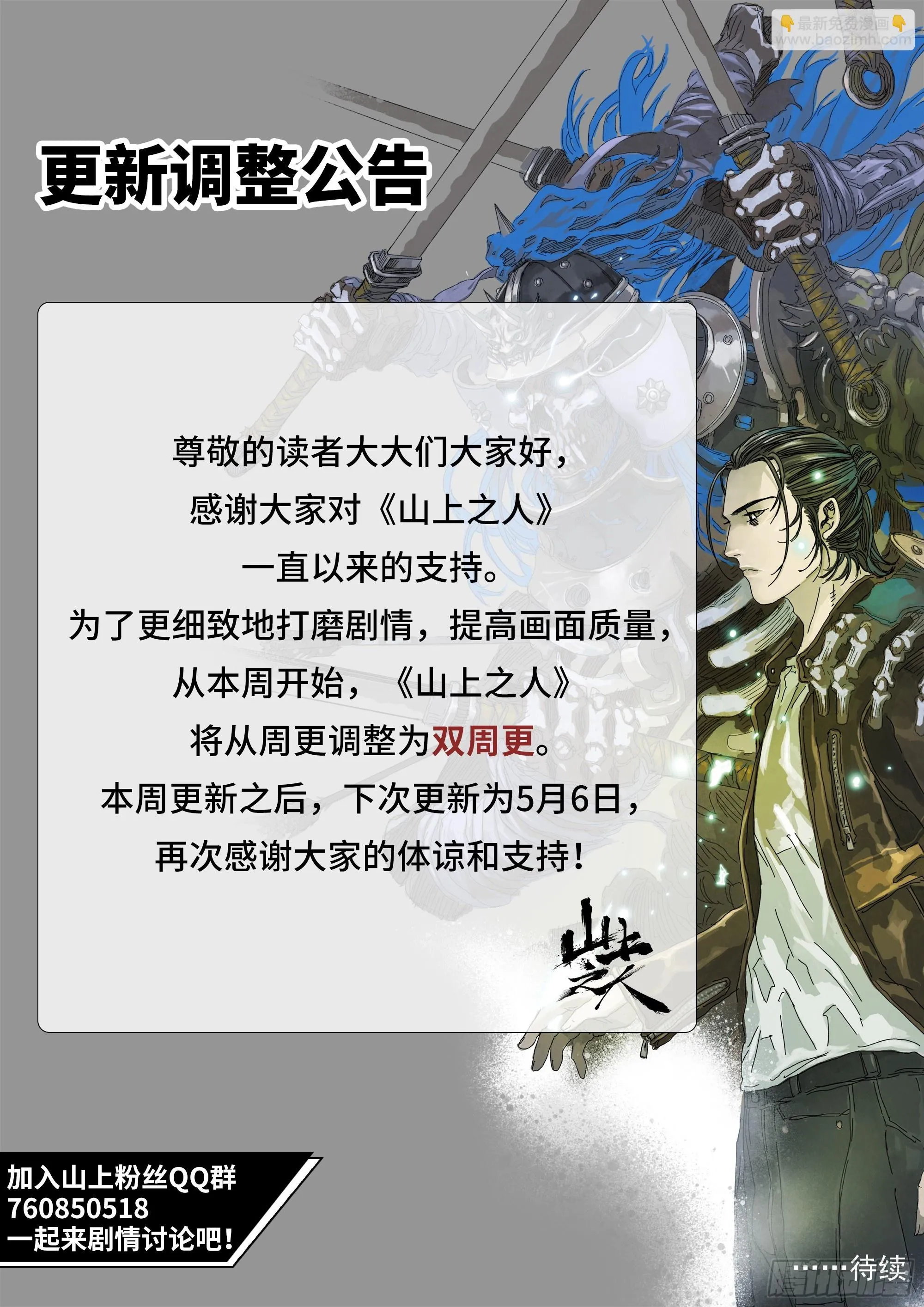 第138话 到此为止吧！15