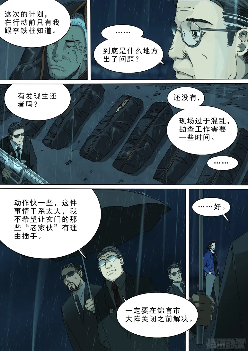 幸存者的“证言”12