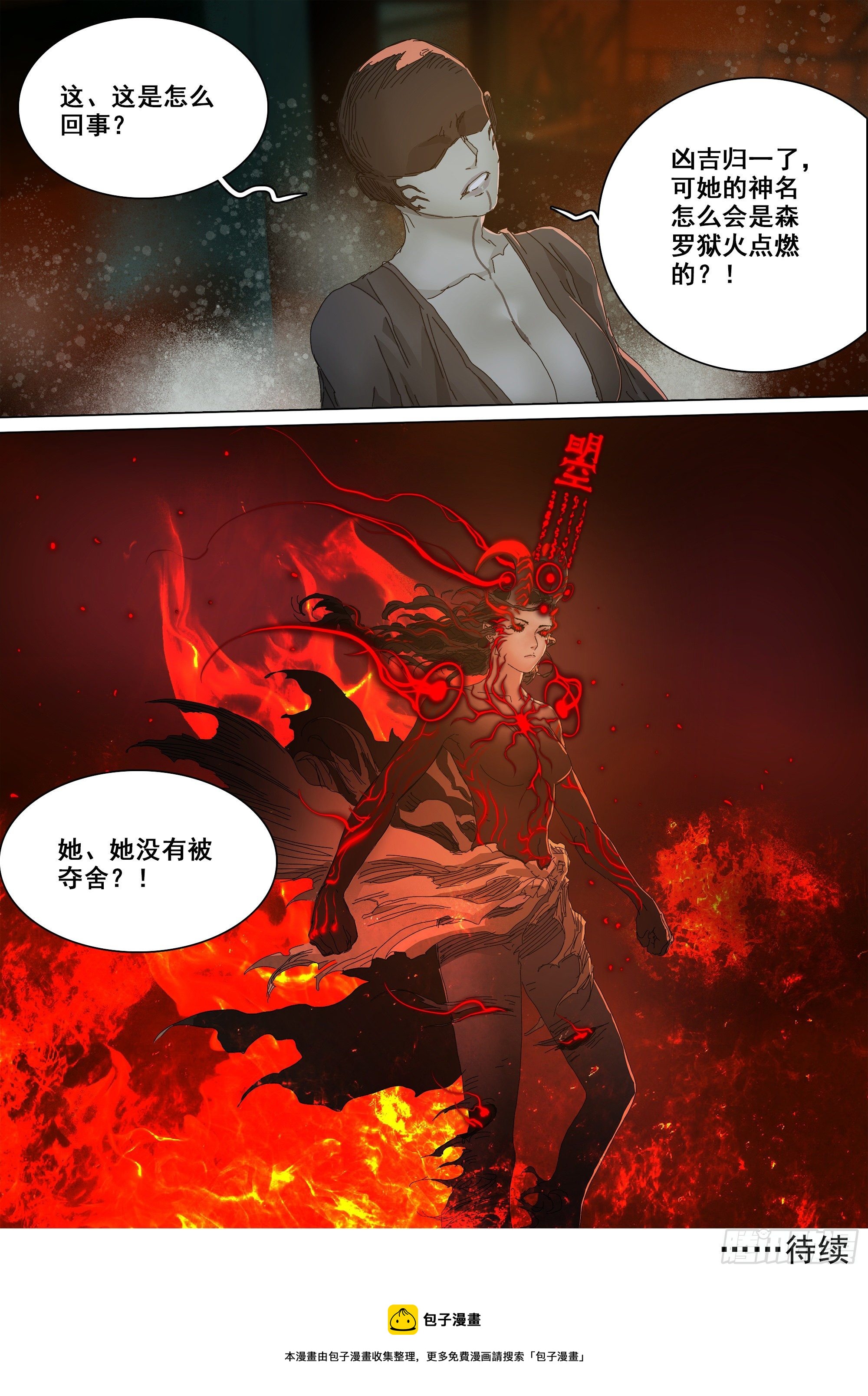 凶吉归一25