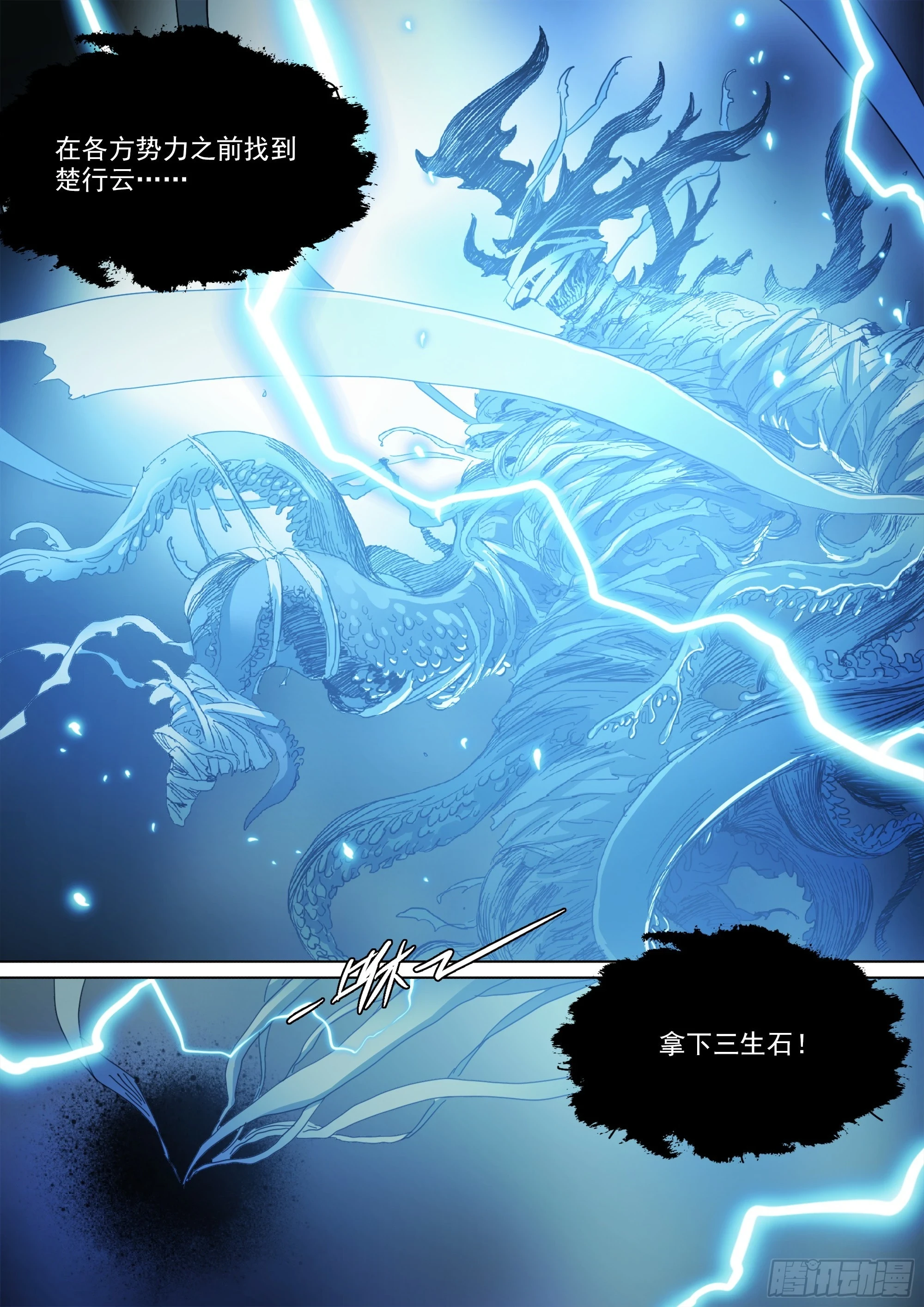 第127话 你看我如何？24