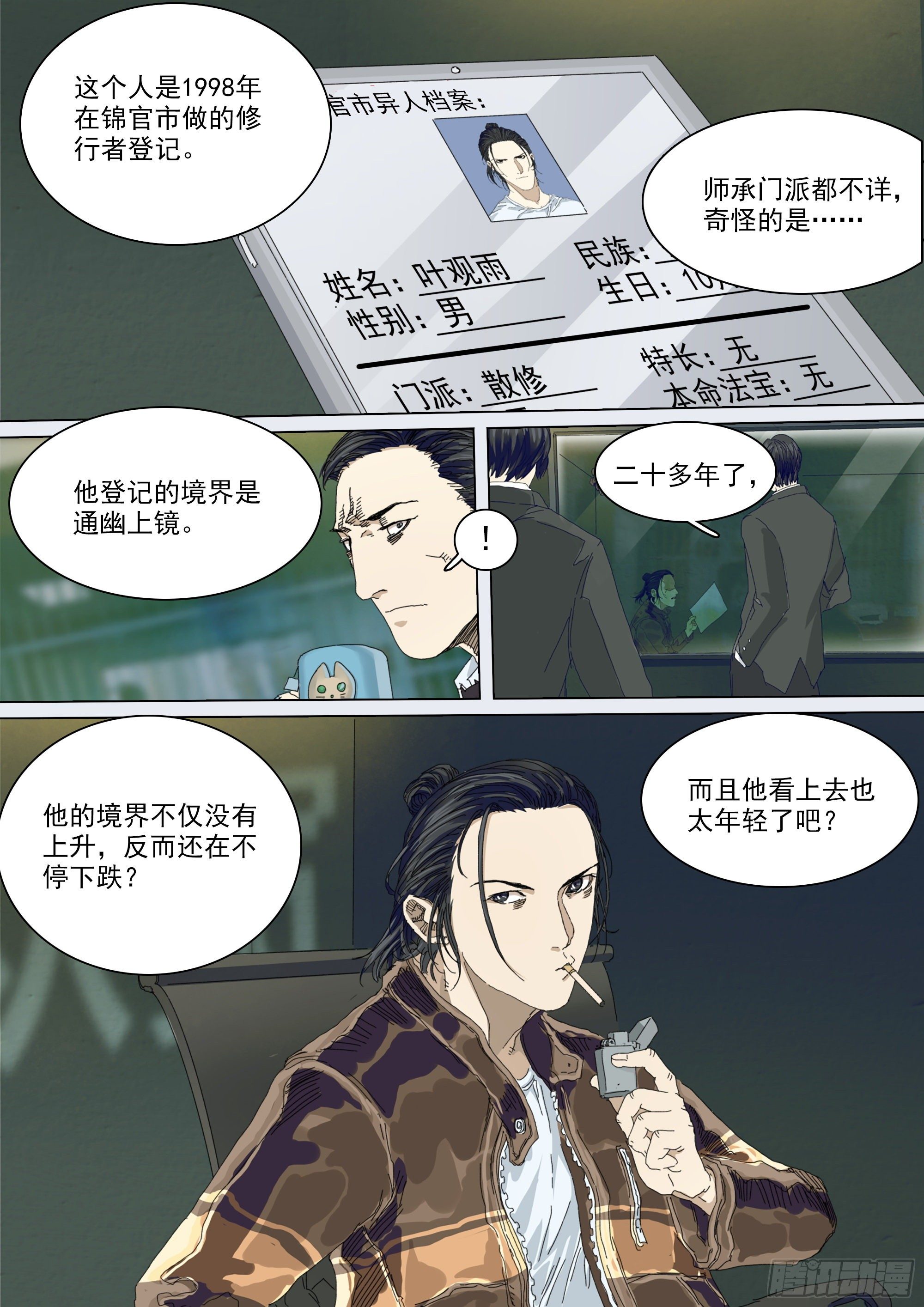二十年前25