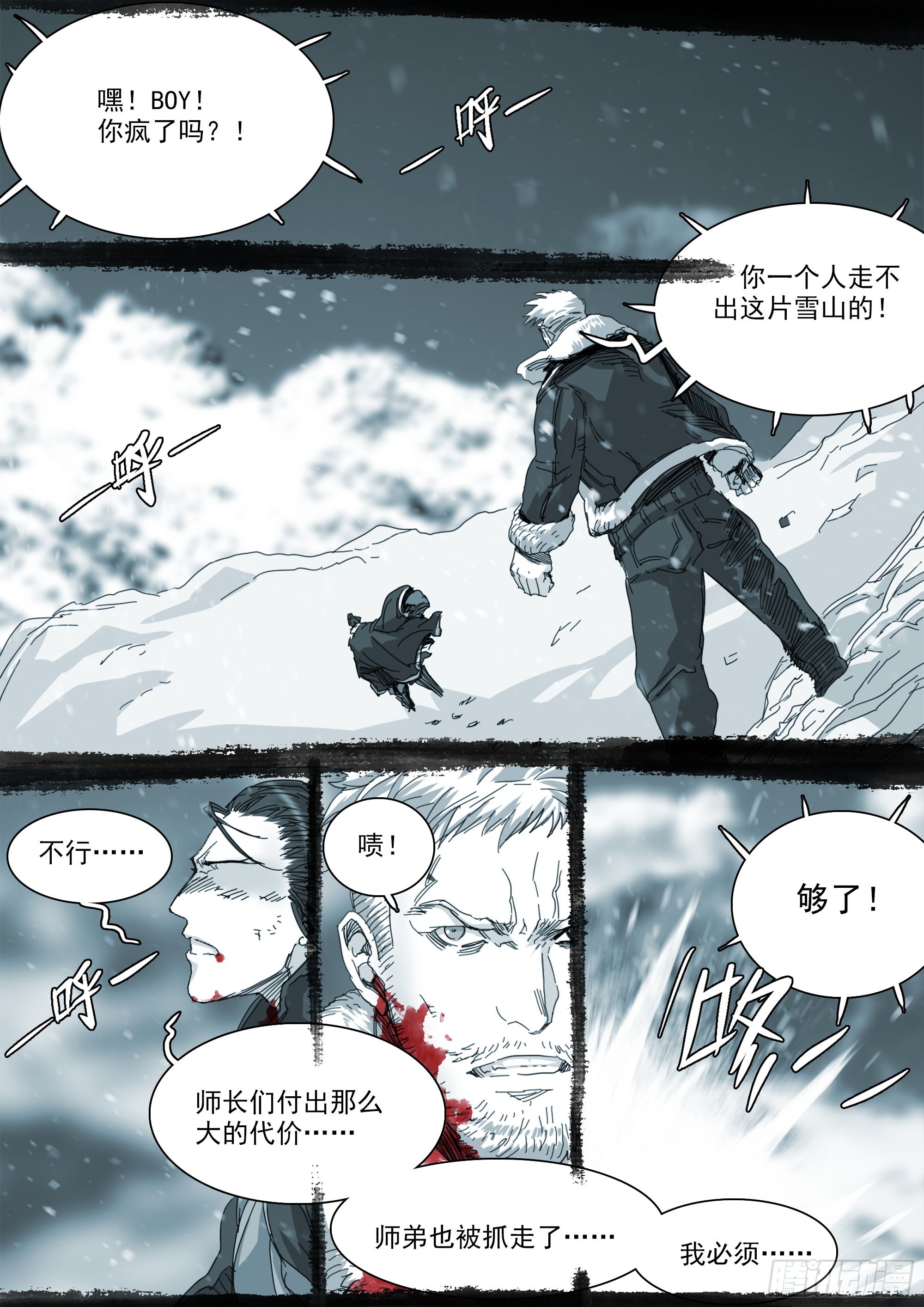第二次飞行9